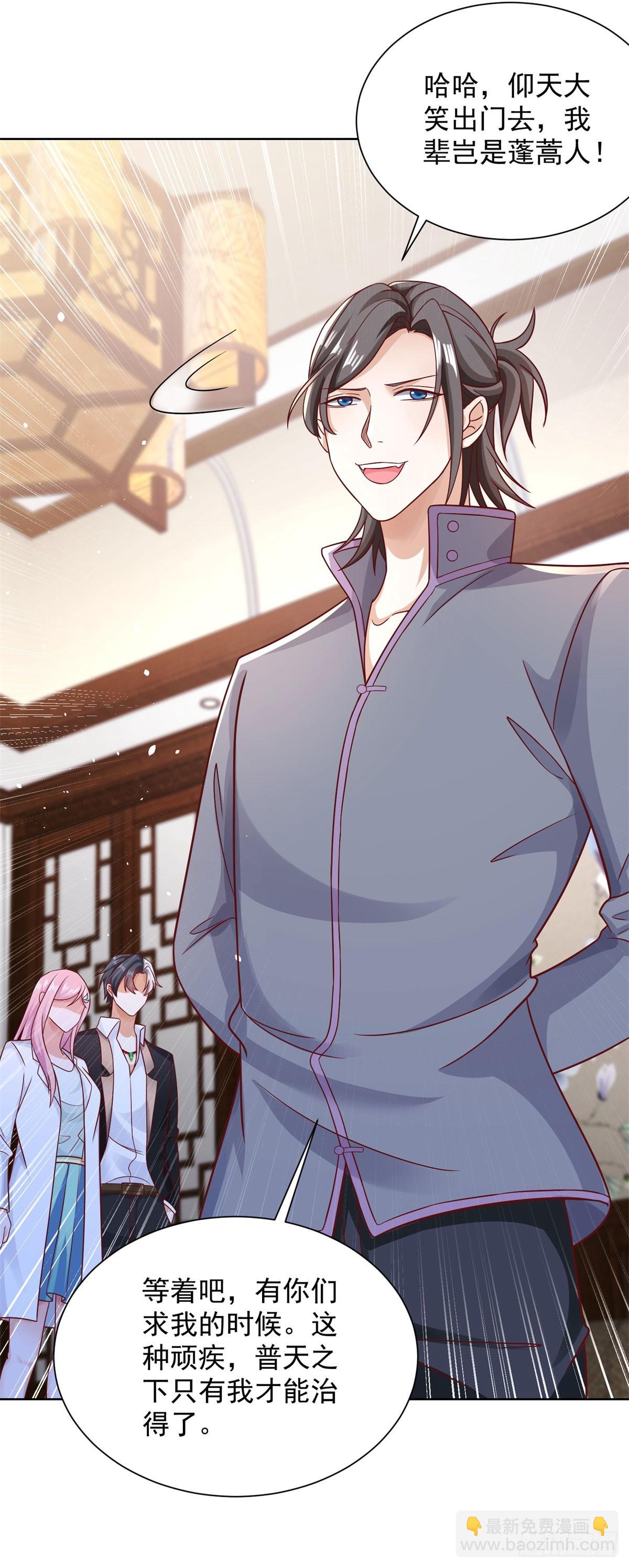 第44话 子母追魂针-第45话