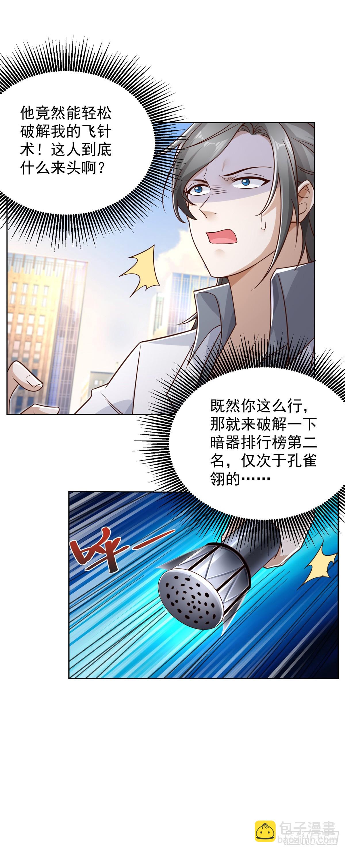 第46话 悉听尊便-第47话