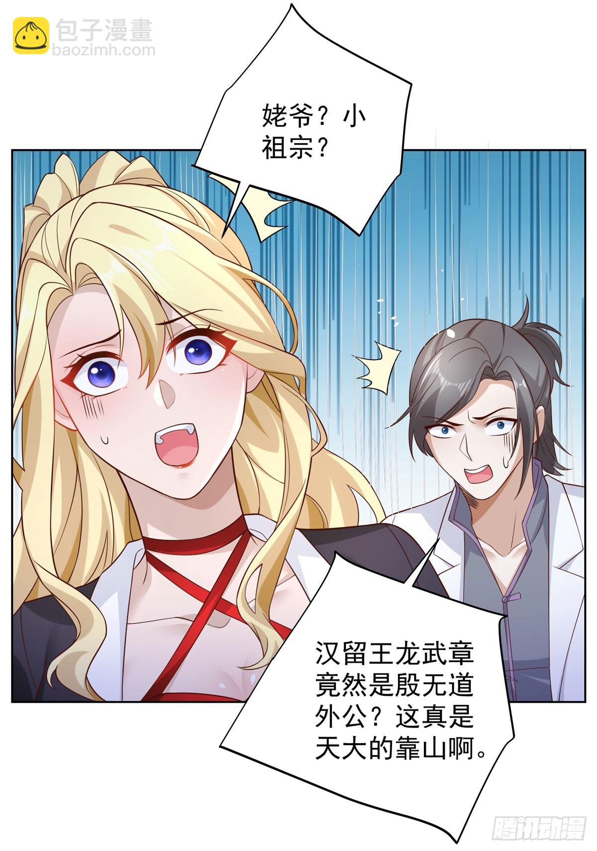 第48话 三刀六洞-第49话