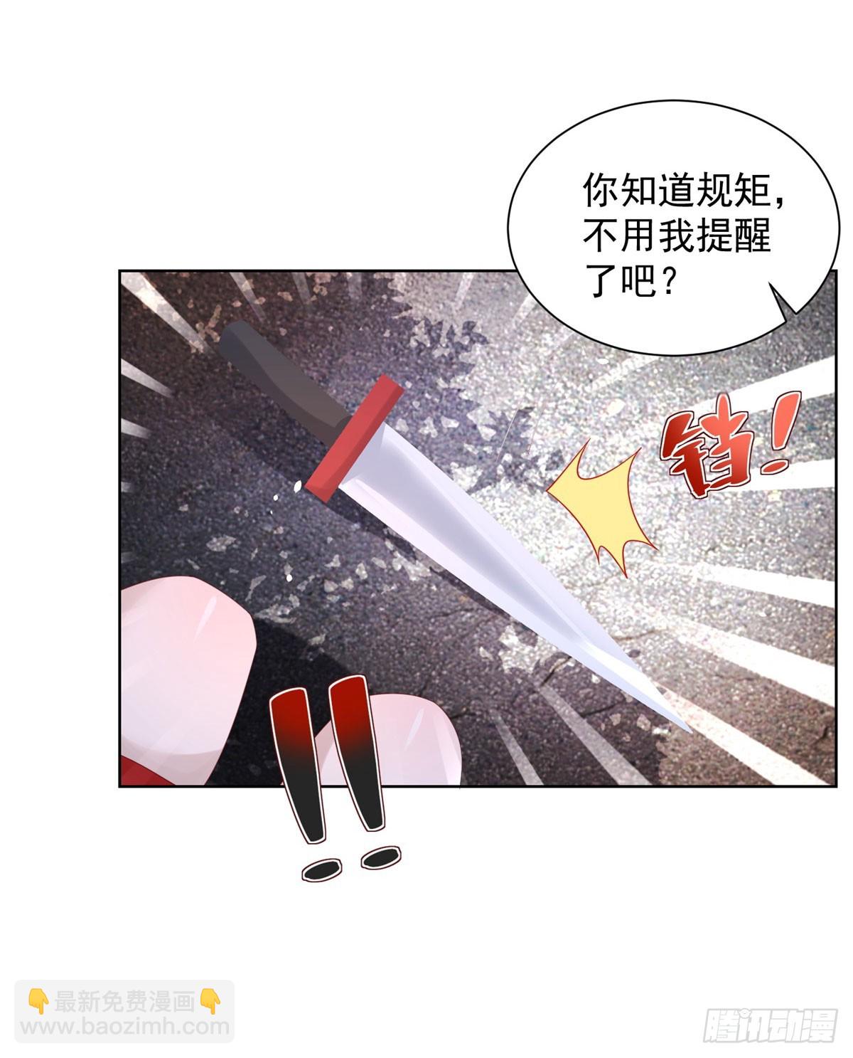 第48话 三刀六洞-第49话