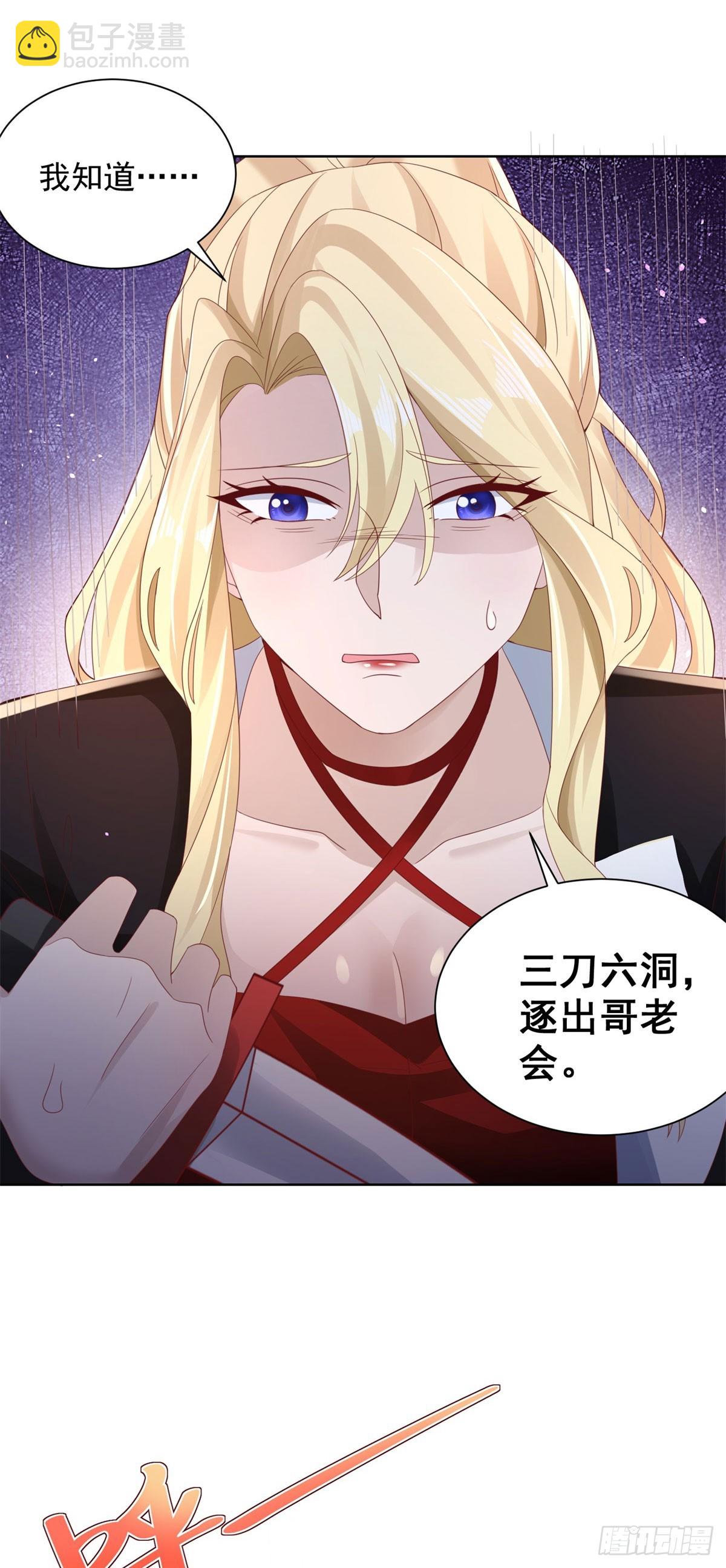 第48话 三刀六洞-第49话