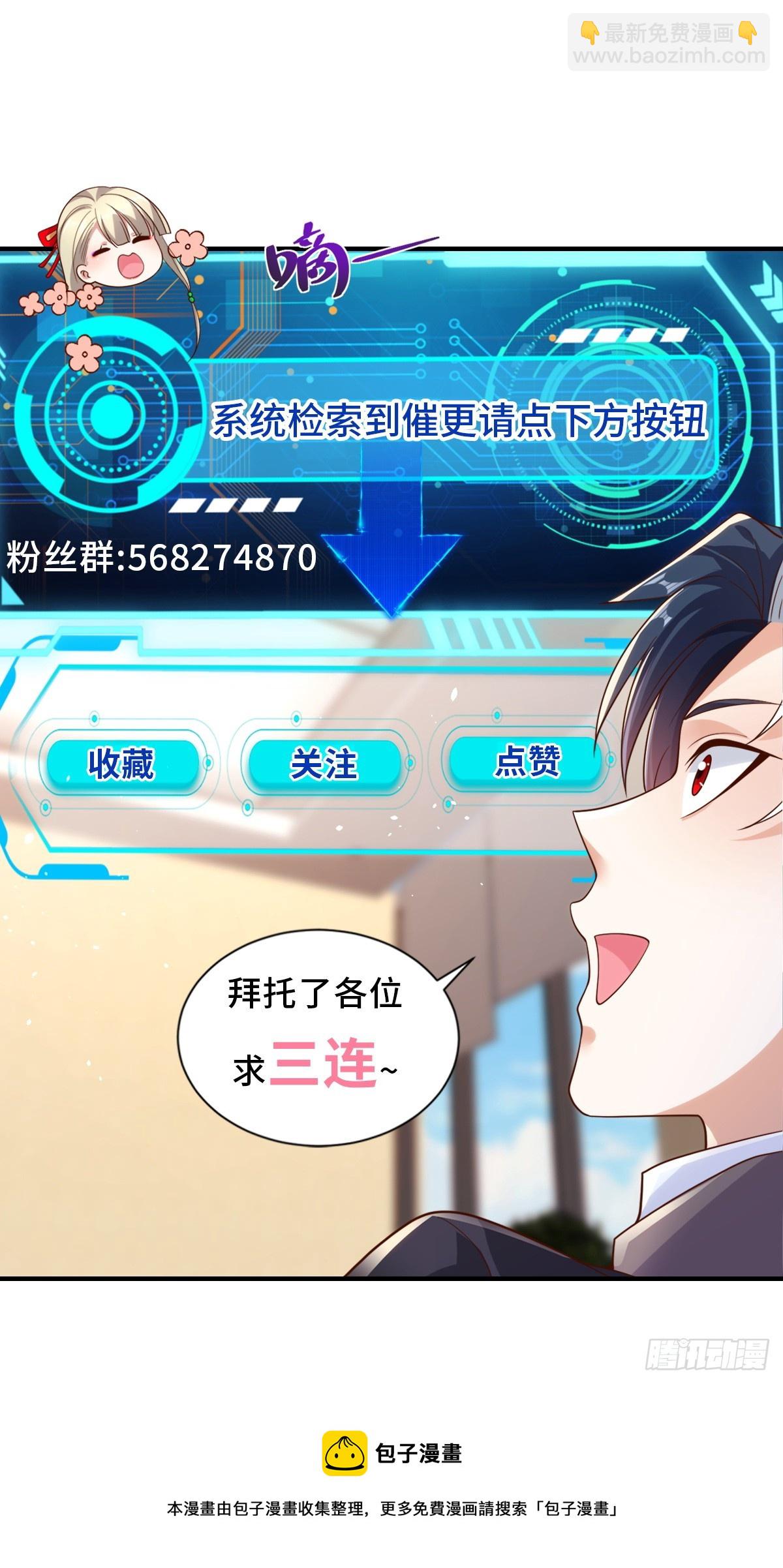 第48话 三刀六洞-第49话