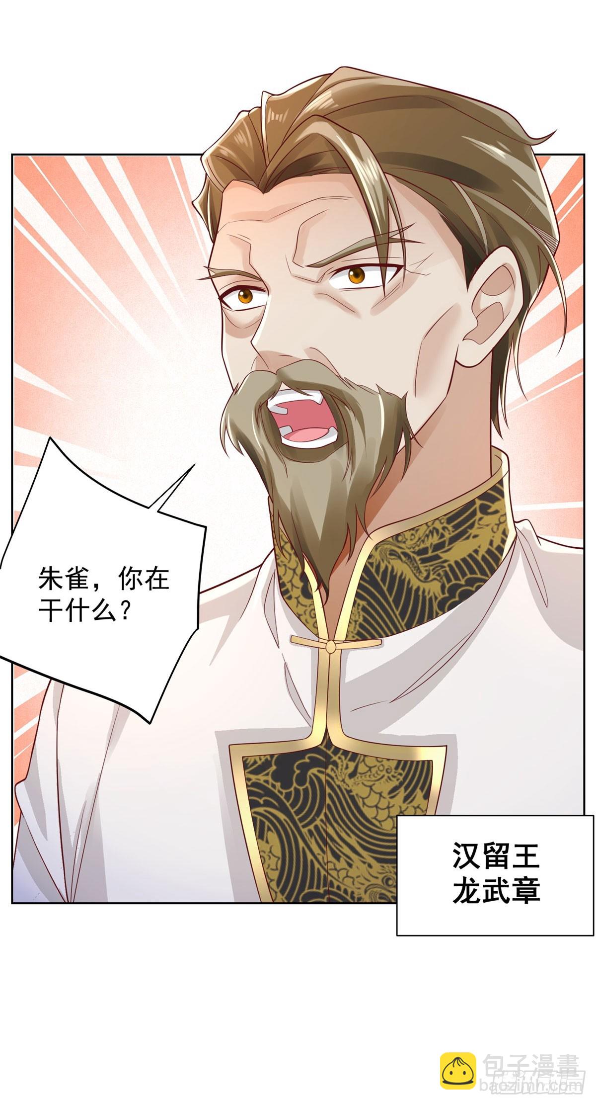 第48话 三刀六洞-第49话
