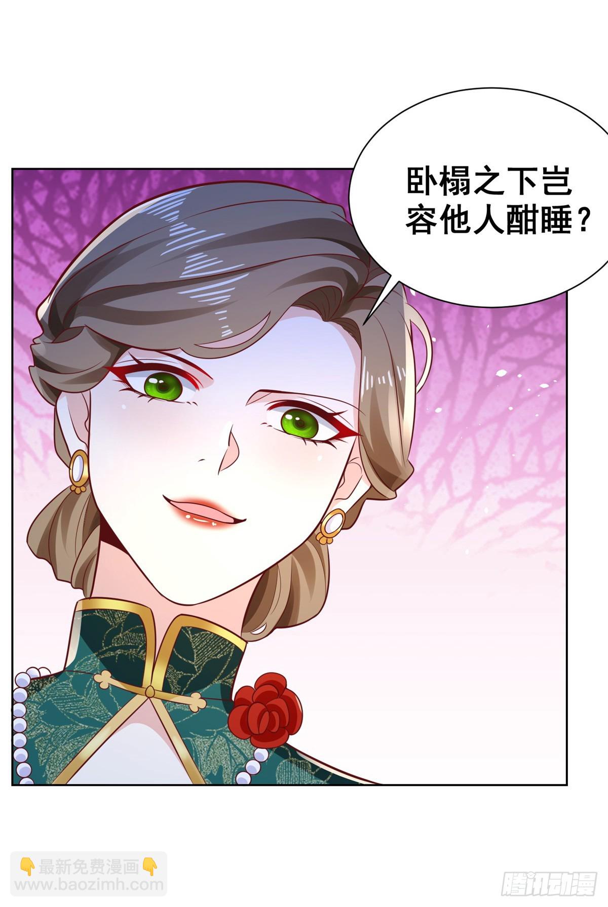 第50话 卧榻之下岂容他人鼾睡-第51话