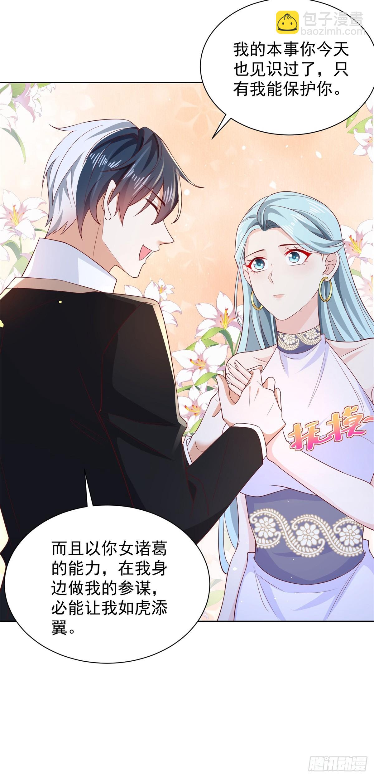 第50话 卧榻之下岂容他人鼾睡-第51话
