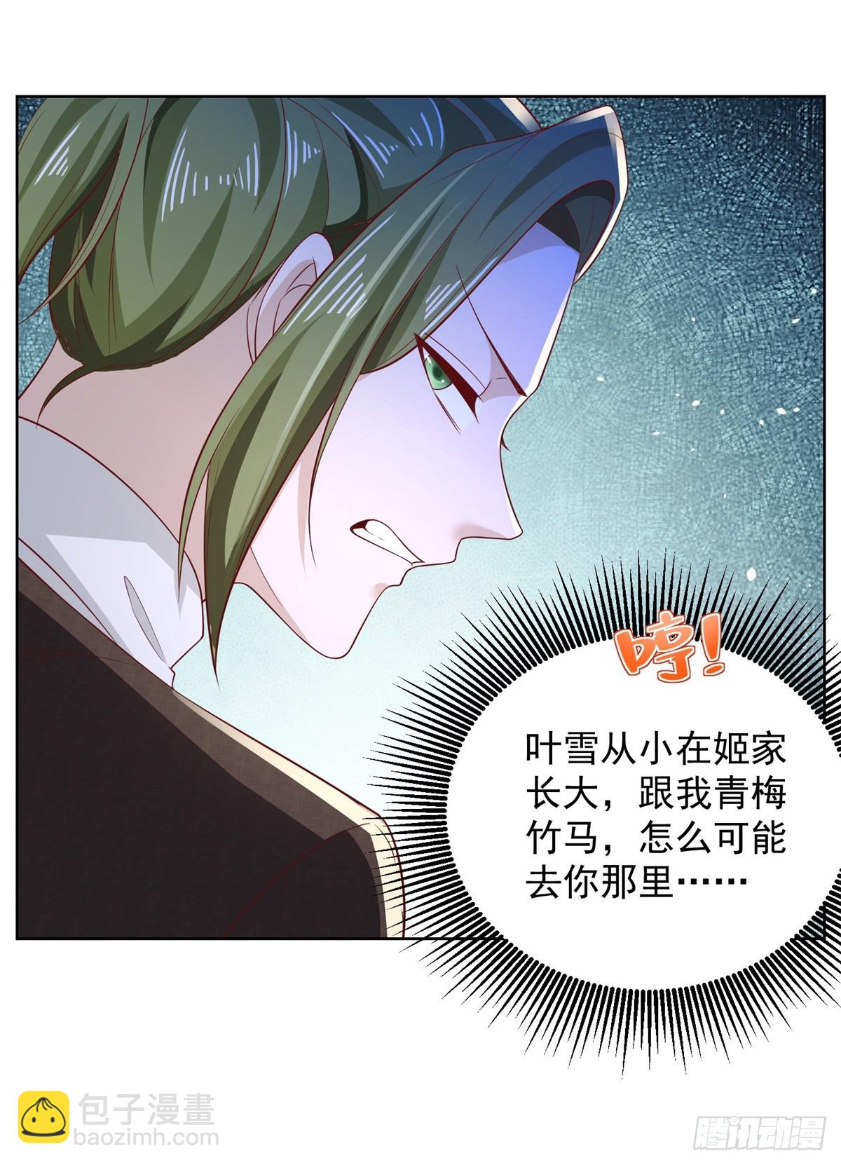 第50话 卧榻之下岂容他人鼾睡-第51话