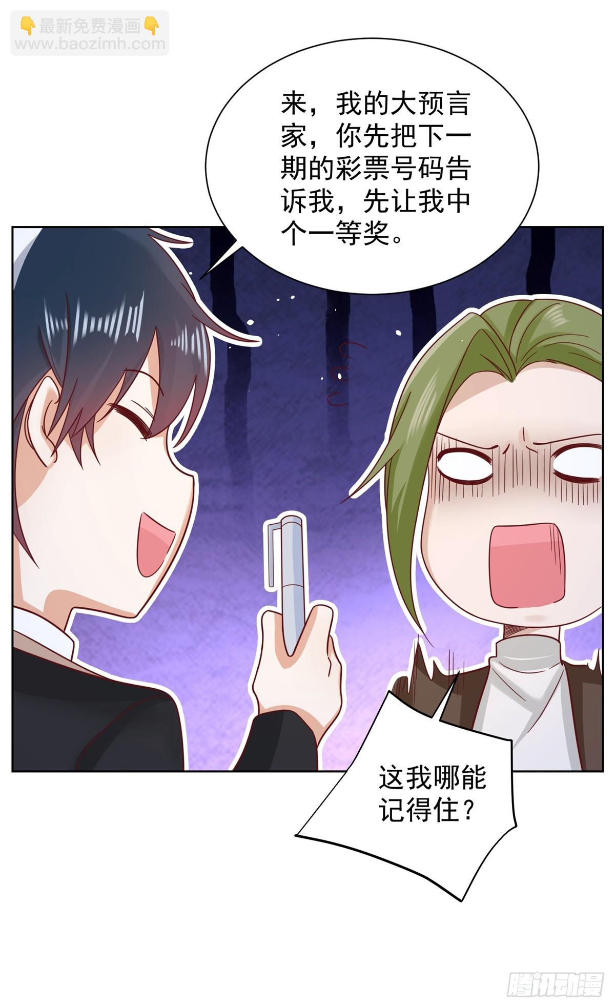 第50话 卧榻之下岂容他人鼾睡-第51话