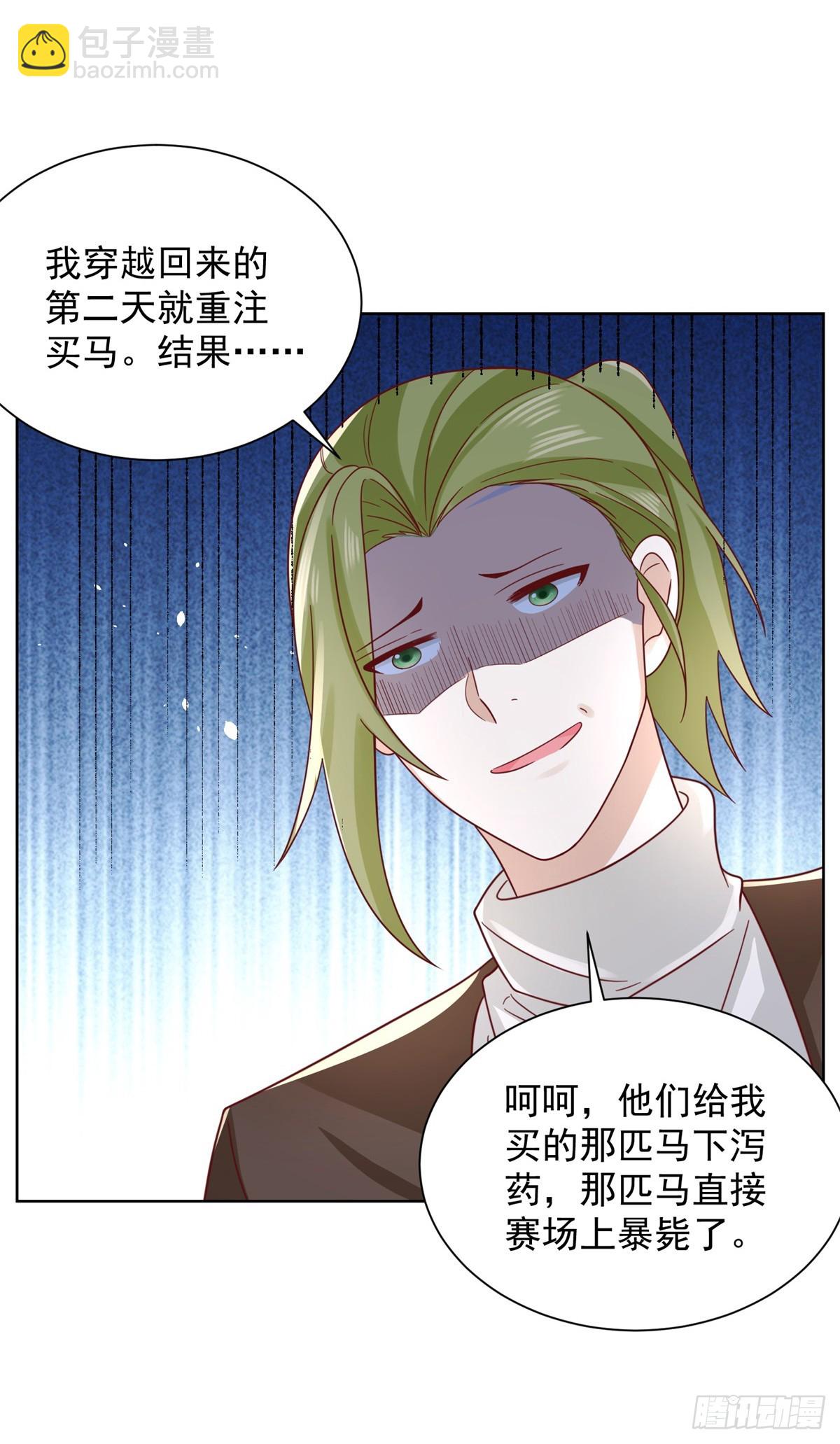 第50话 卧榻之下岂容他人鼾睡-第51话