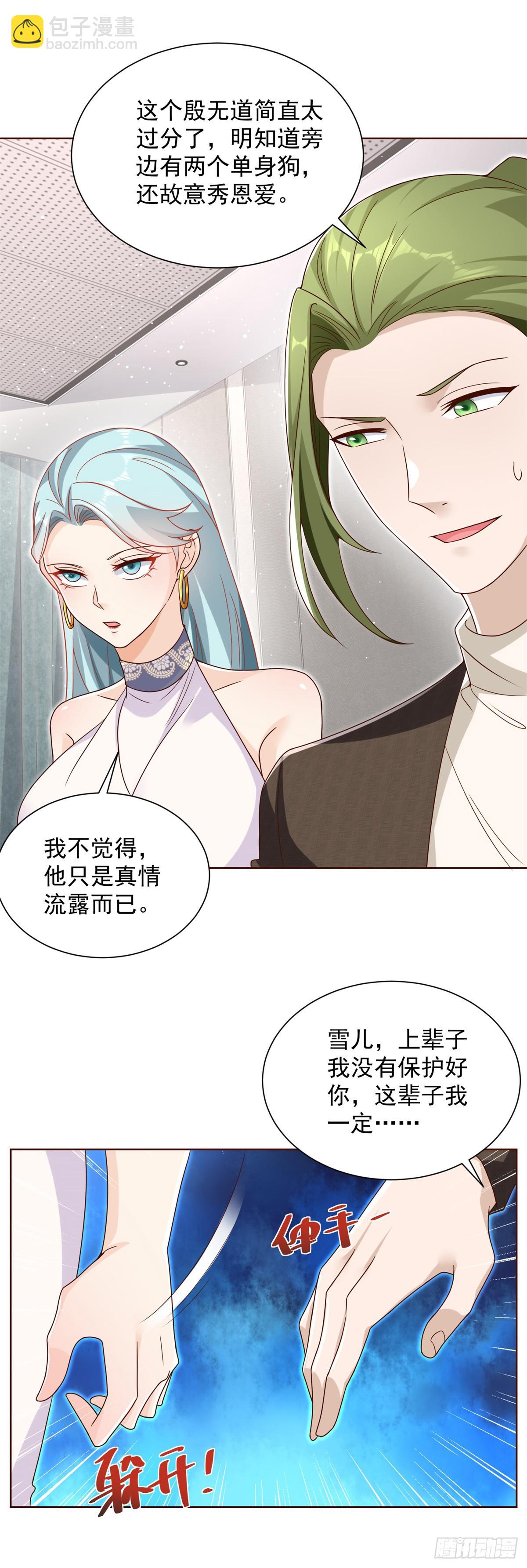 第50话 卧榻之下岂容他人鼾睡-第51话