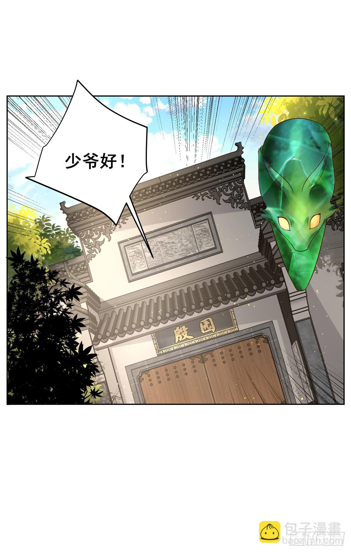 第52话 宝藏宿主-第53话