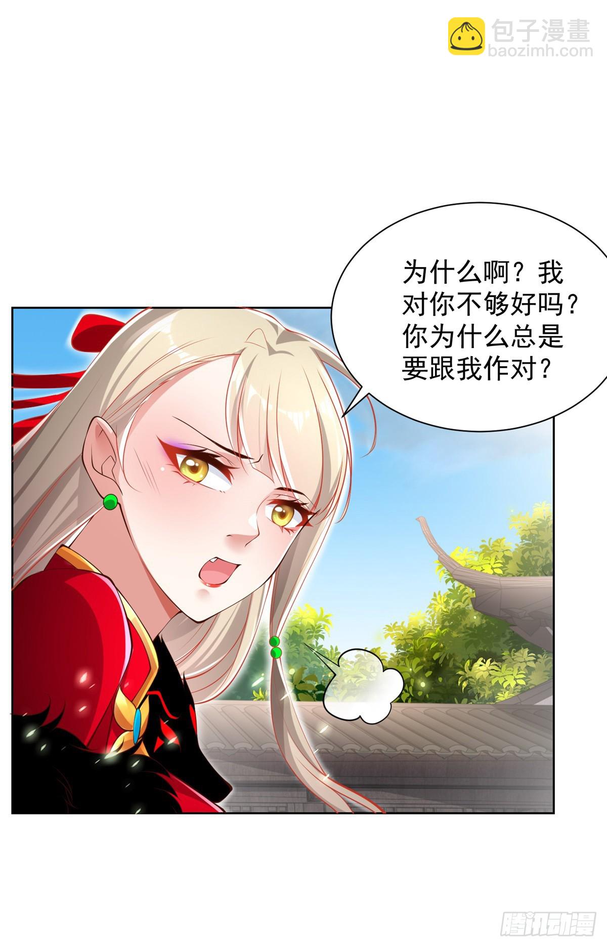 第52话 宝藏宿主-第53话