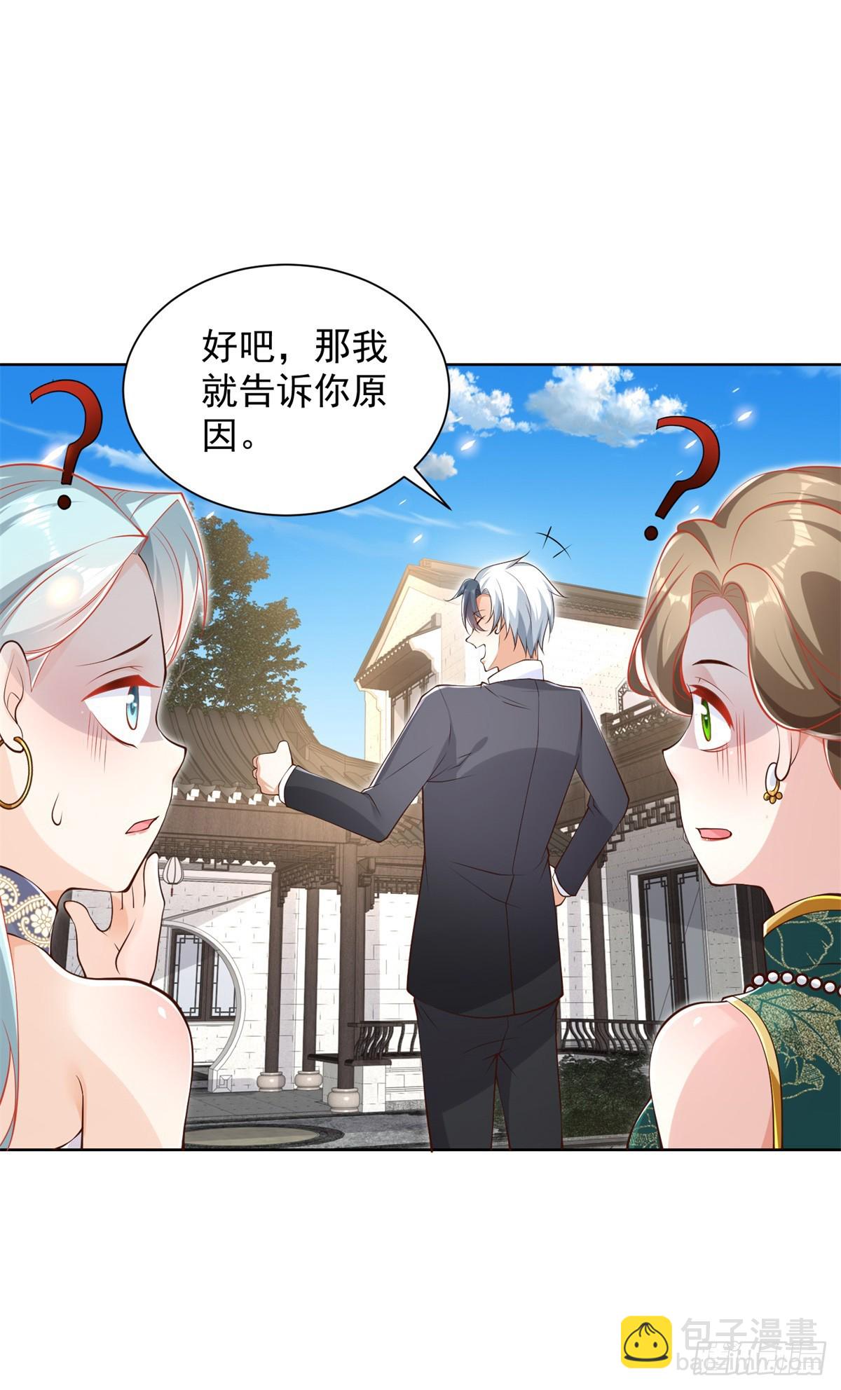 第52话 宝藏宿主-第53话