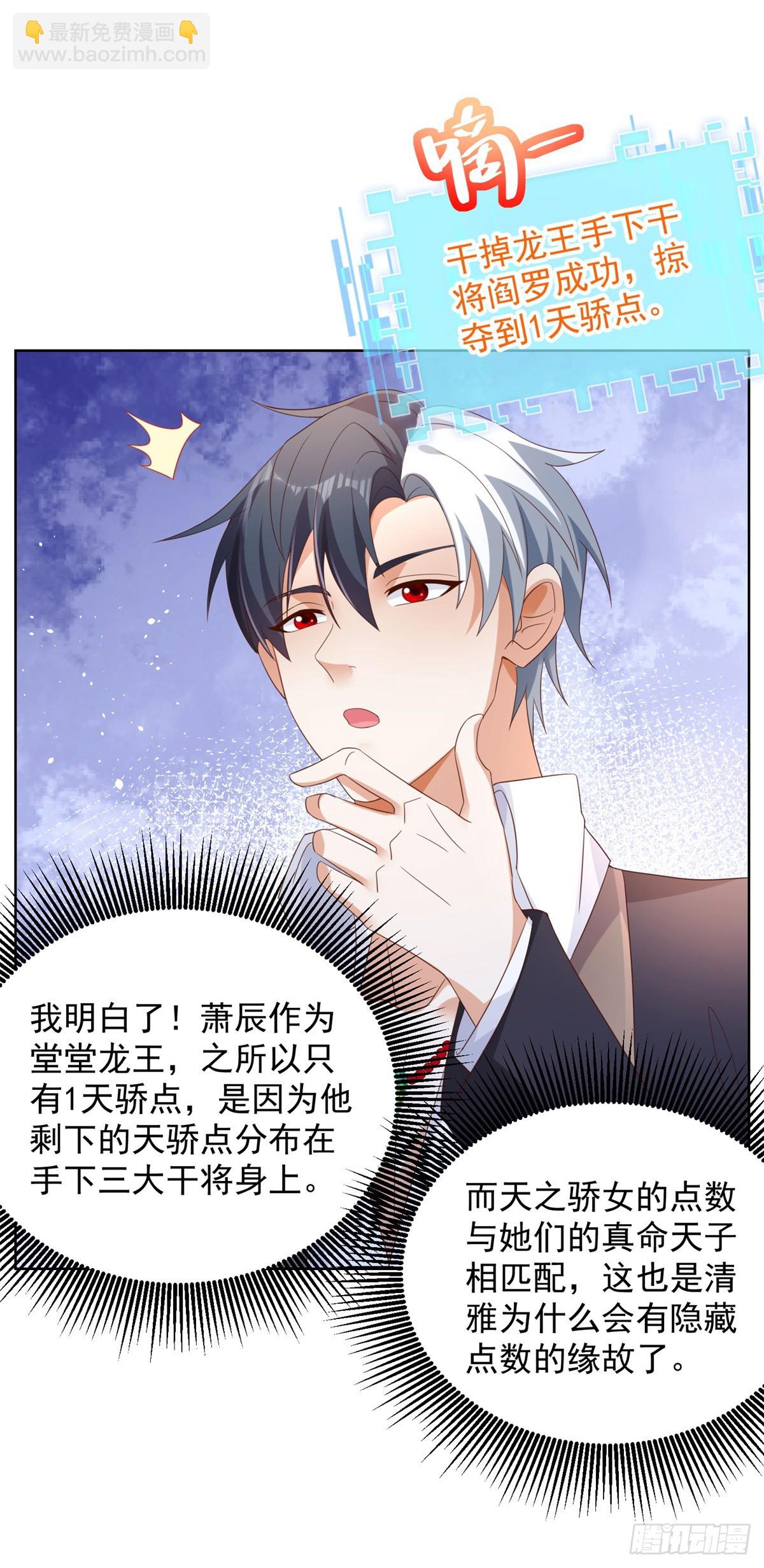第54话 自投罗网-第55话