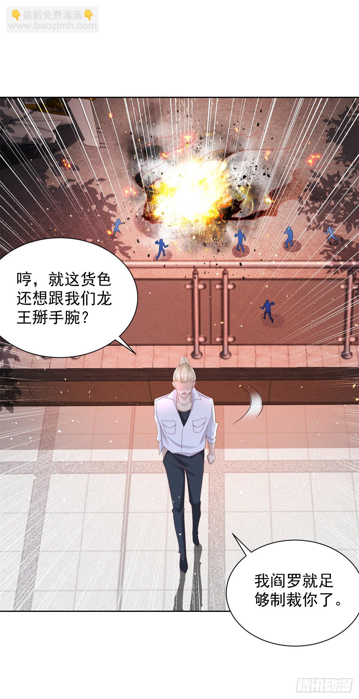 第54话 自投罗网-第55话