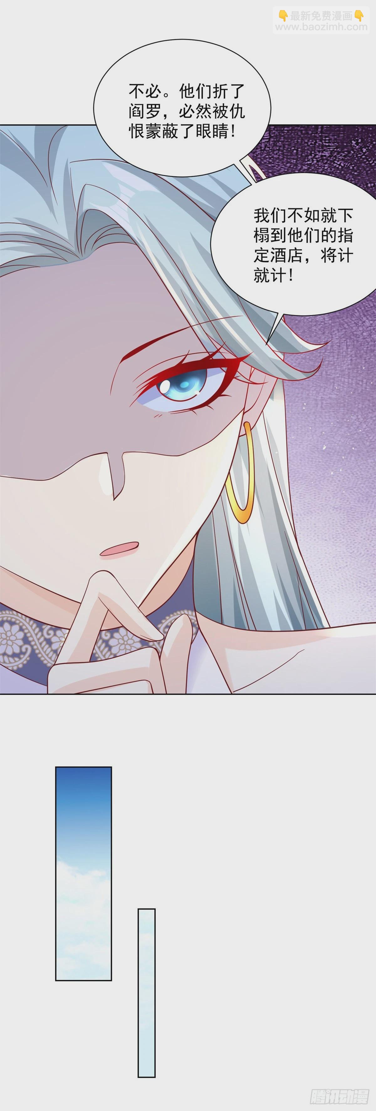 第54话 自投罗网-第55话