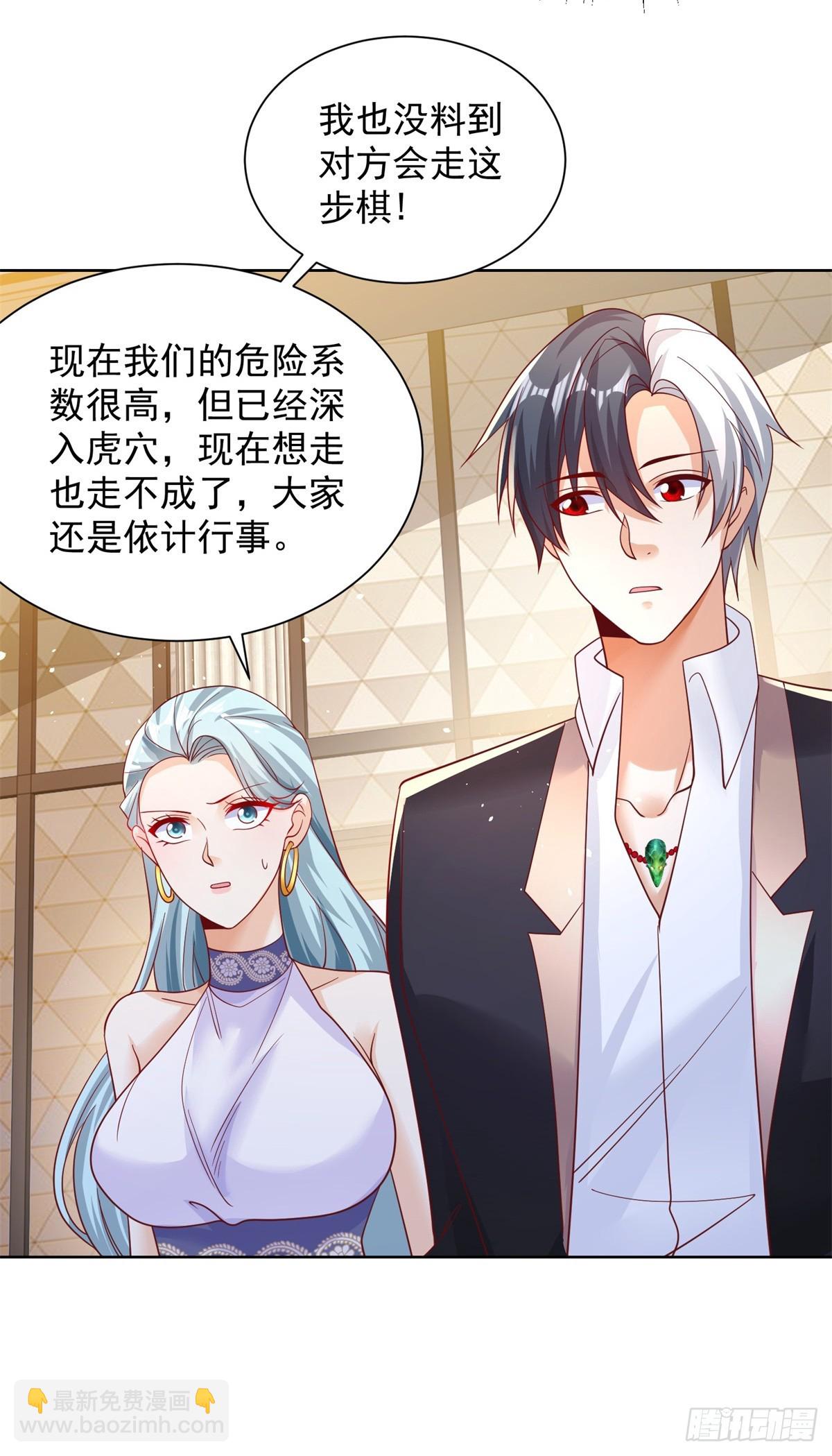 第54话 自投罗网-第55话