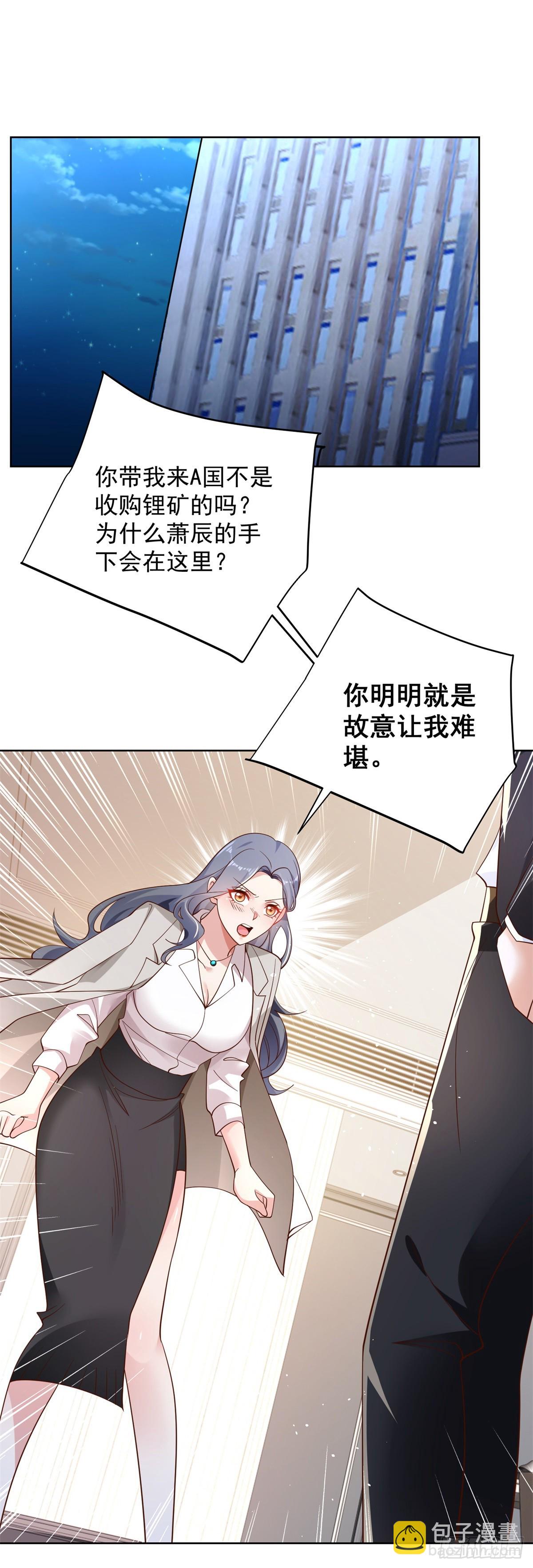 第54话 自投罗网-第55话