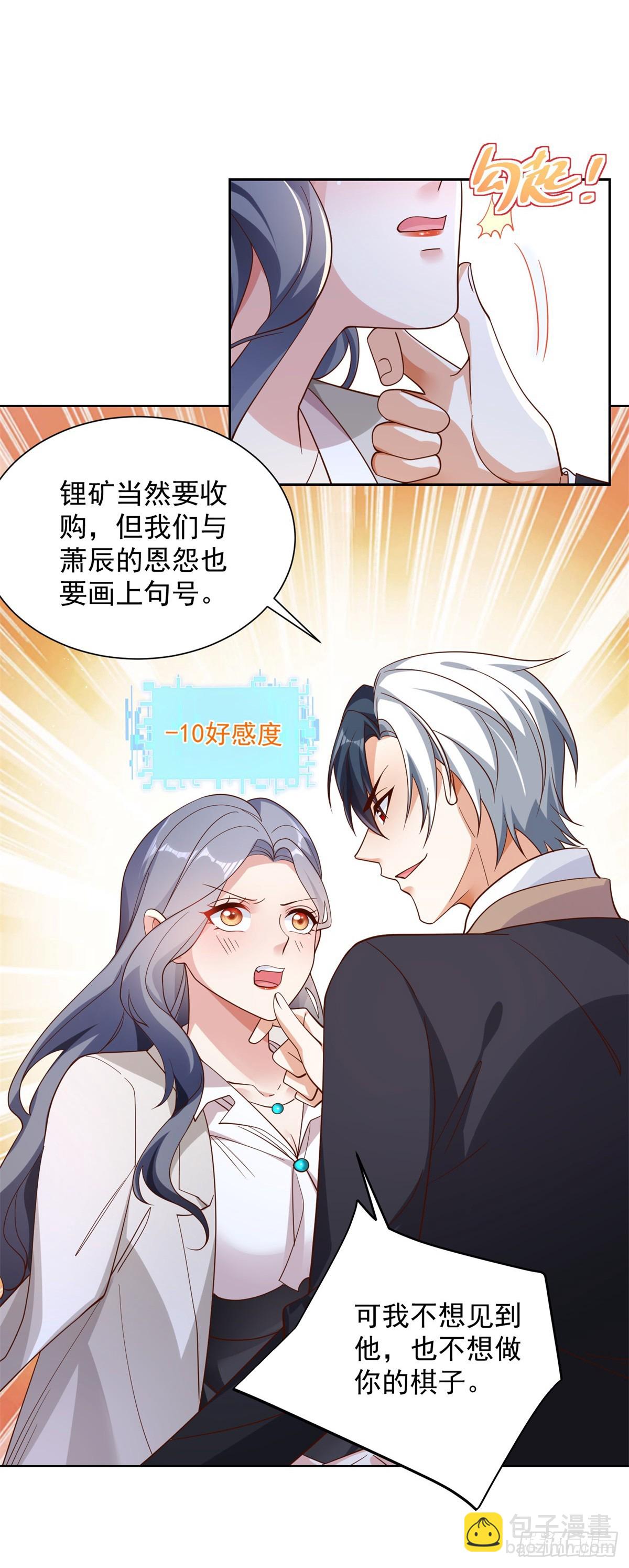 第54话 自投罗网-第55话