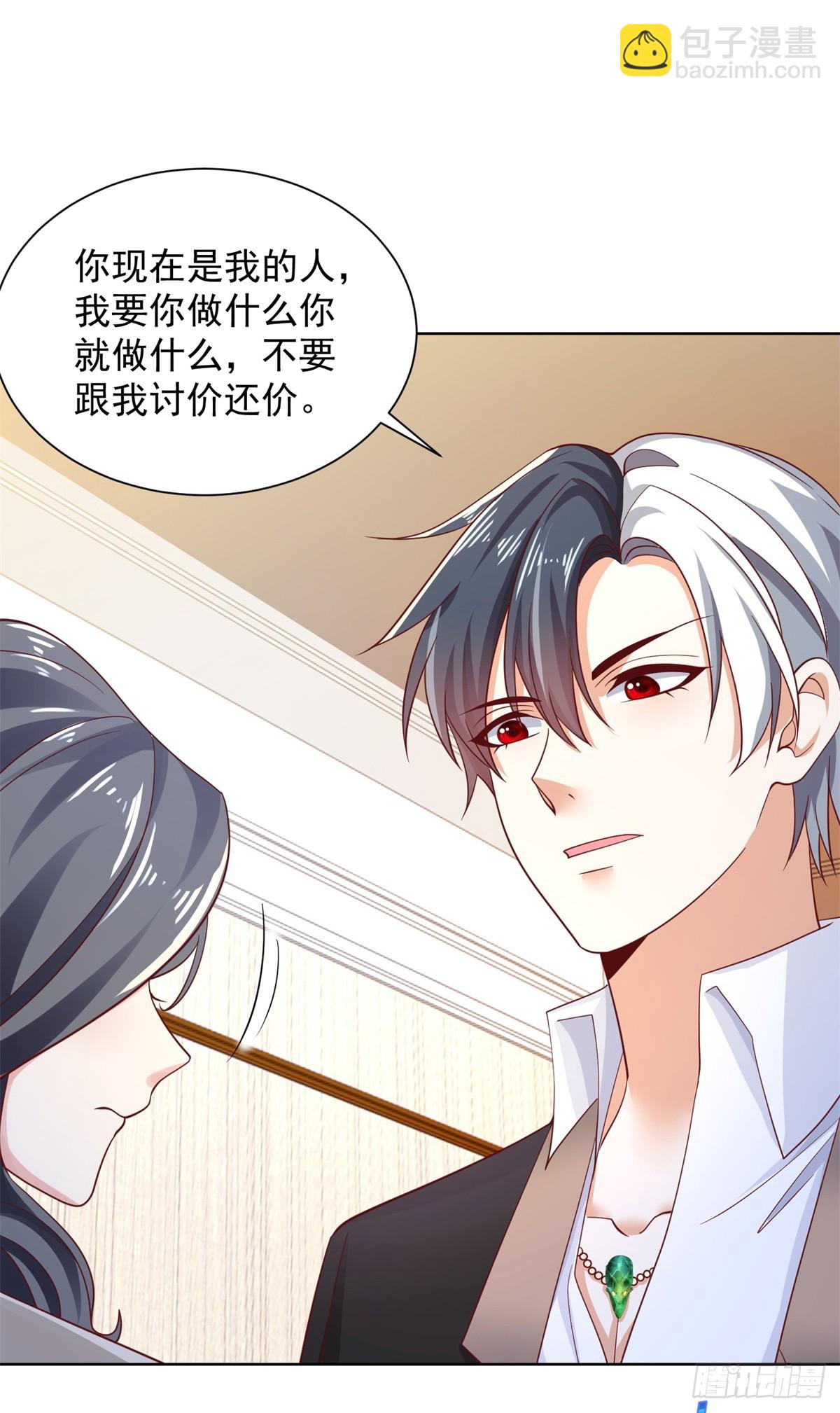 第54话 自投罗网-第55话