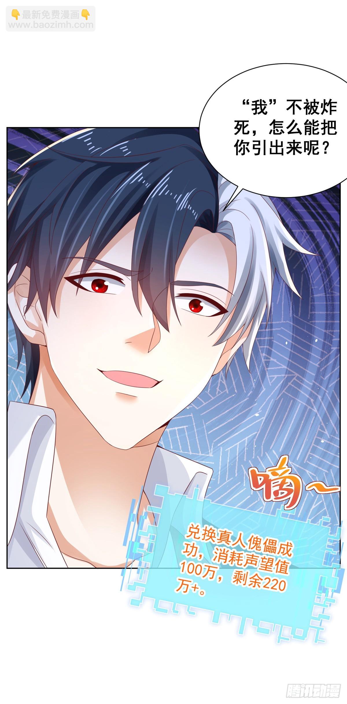 第54话 自投罗网-第55话