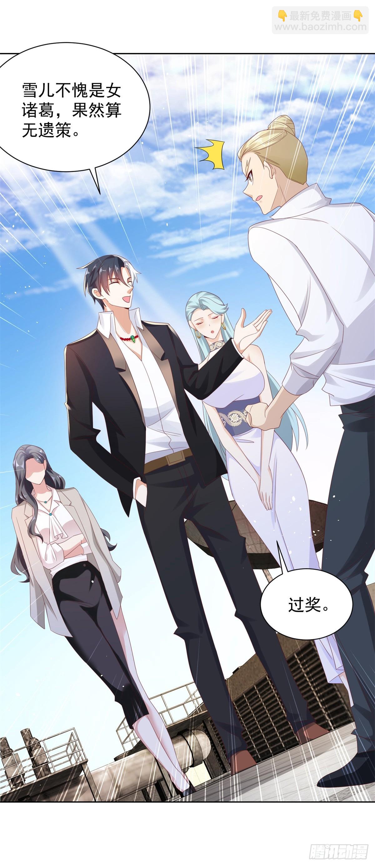 第54话 自投罗网-第55话