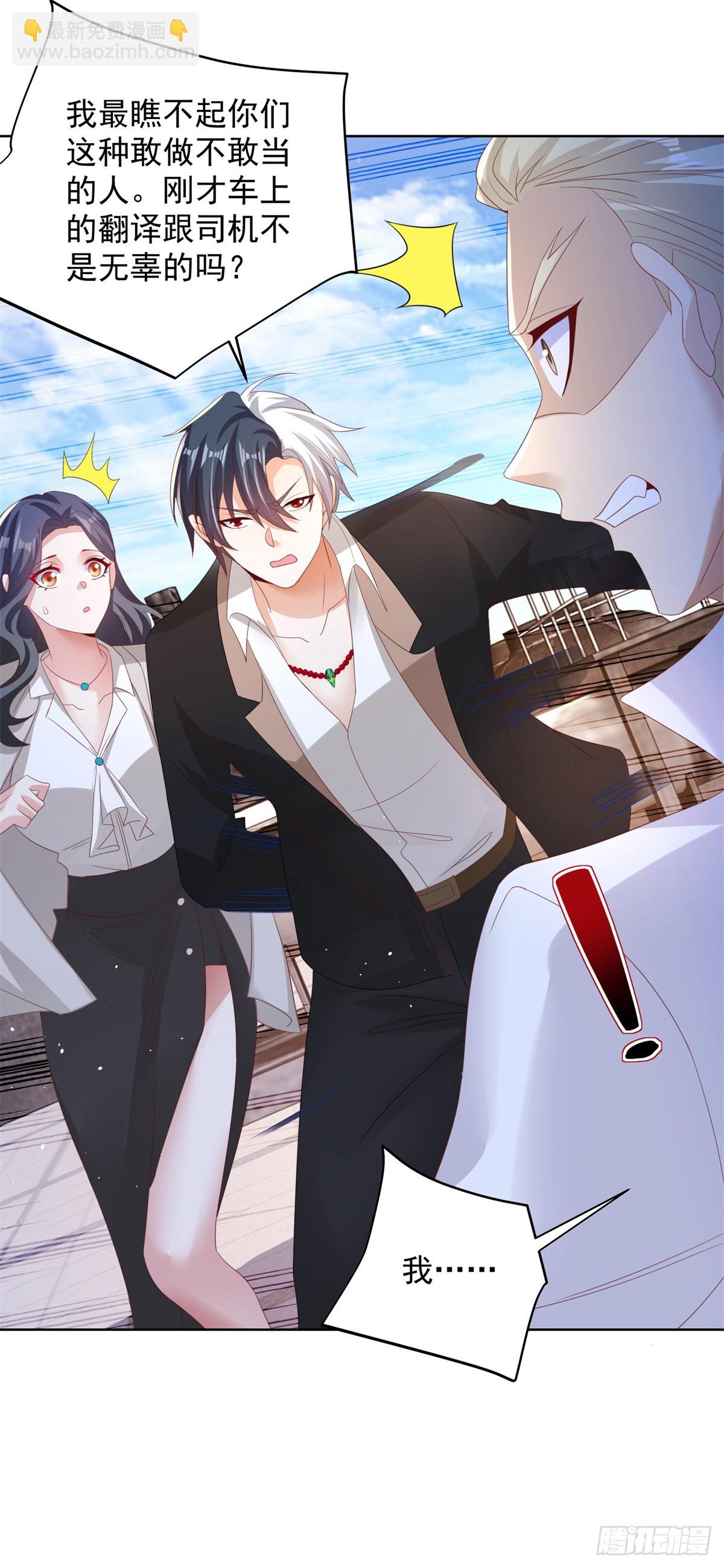 第54话 自投罗网-第55话