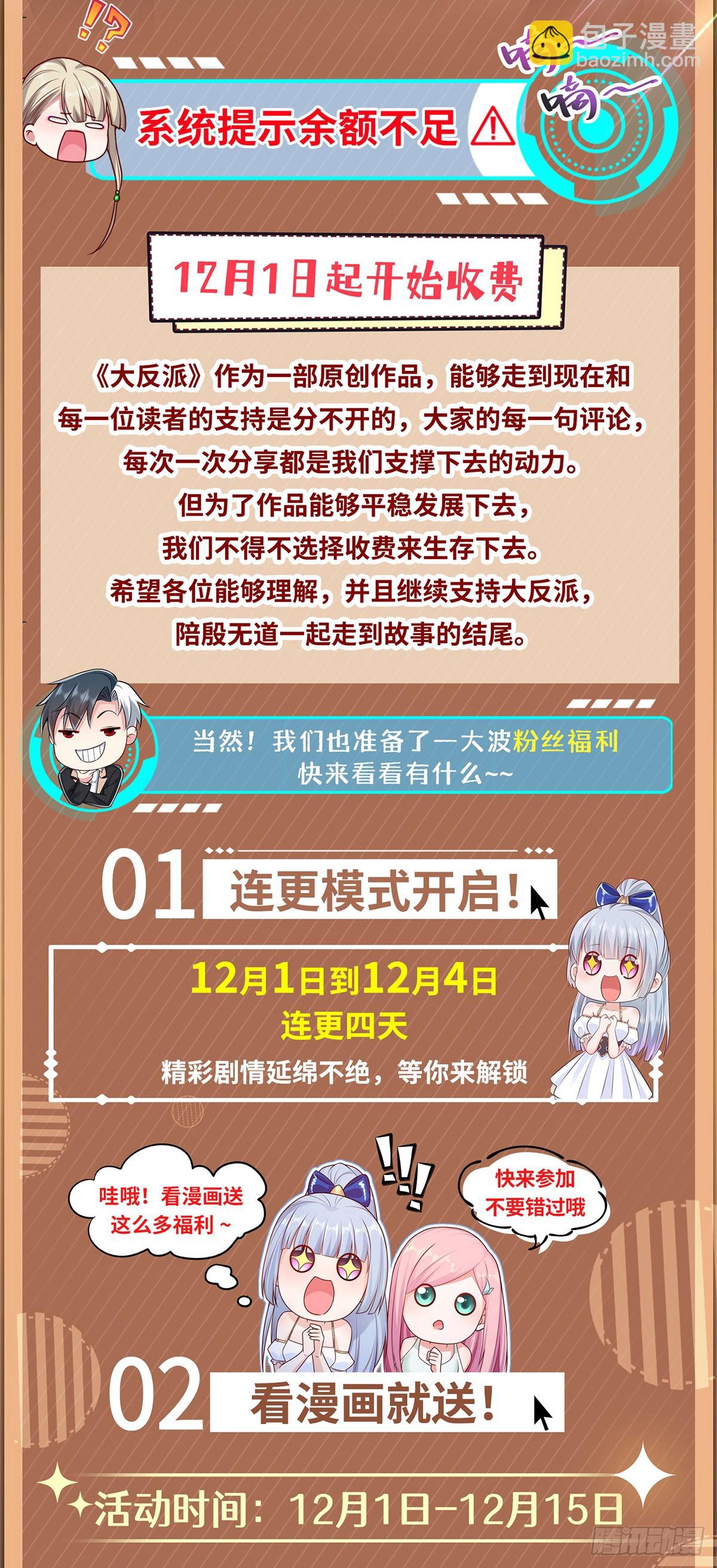 第56话 神勇无敌-第57话