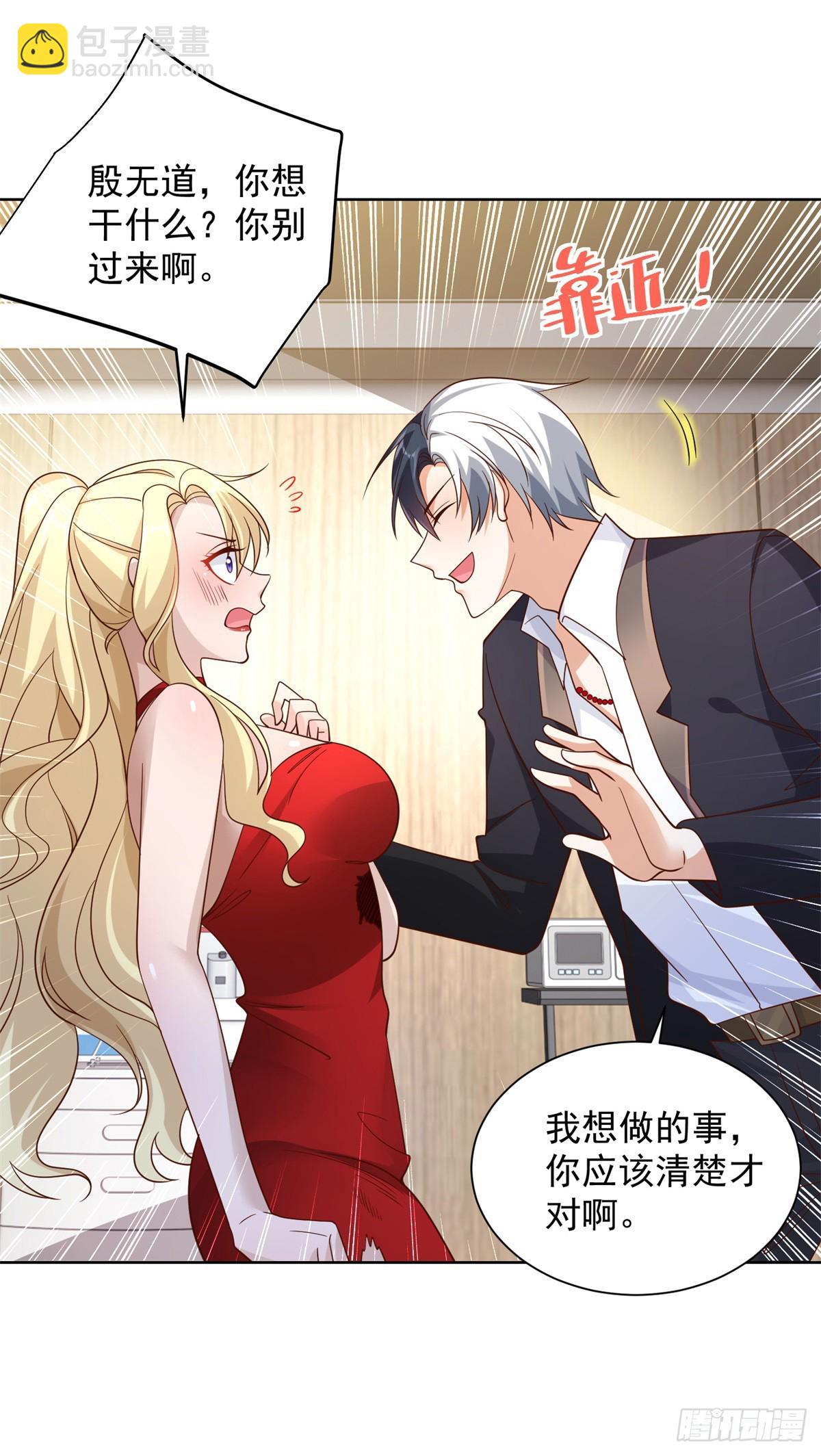 第58话 天师下山-第59话
