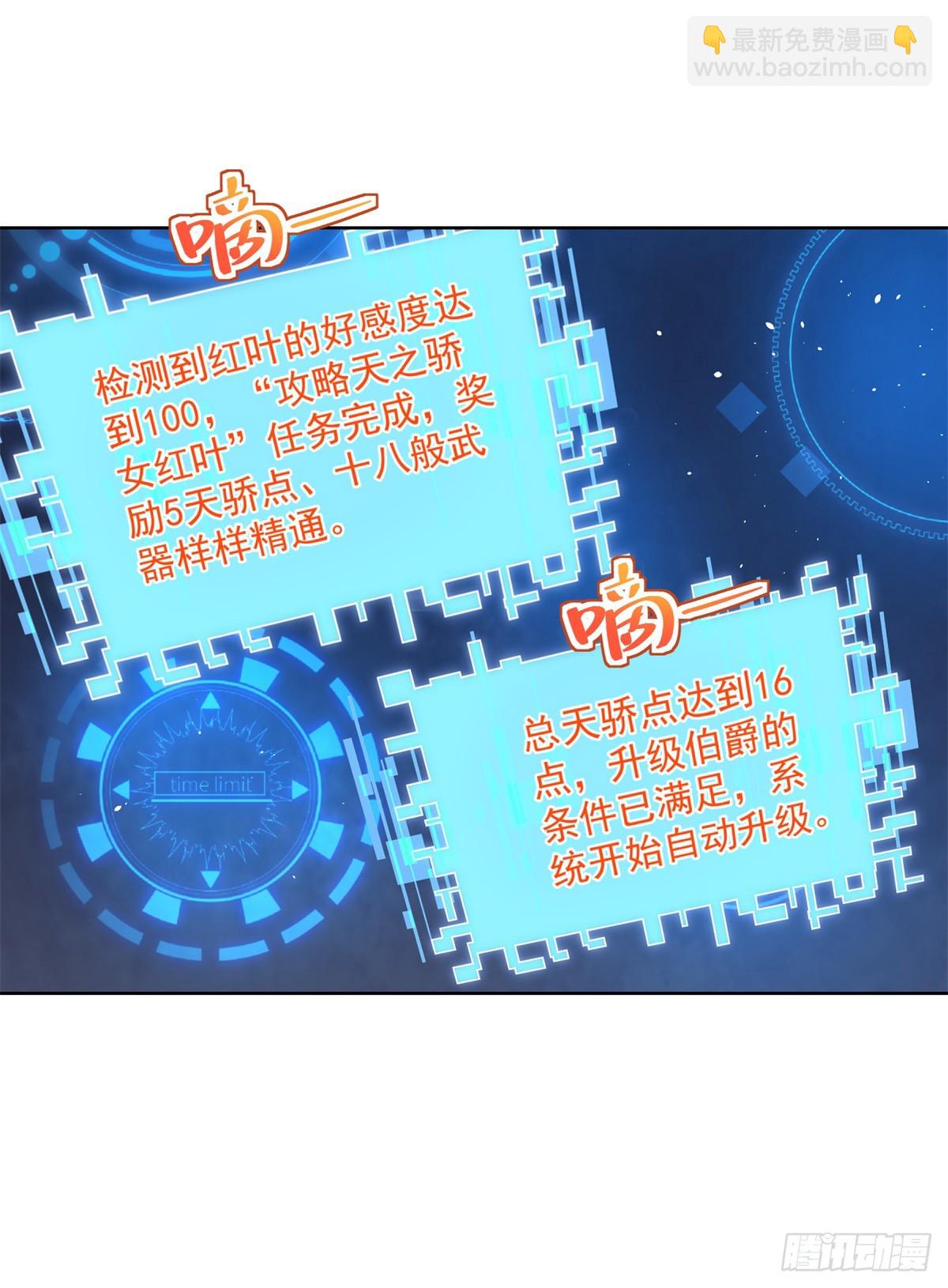 第58话 天师下山-第59话