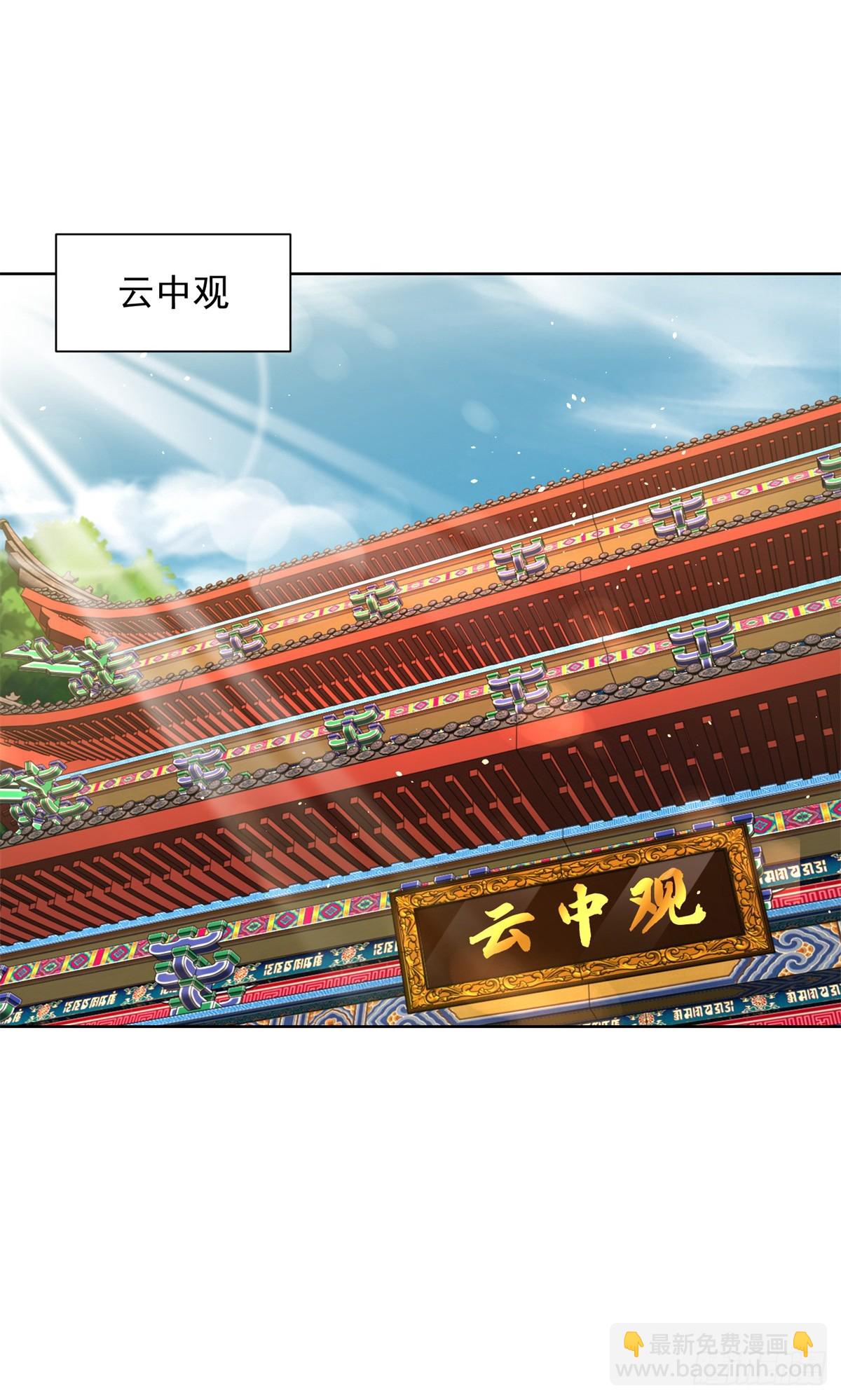 第58话 天师下山-第59话