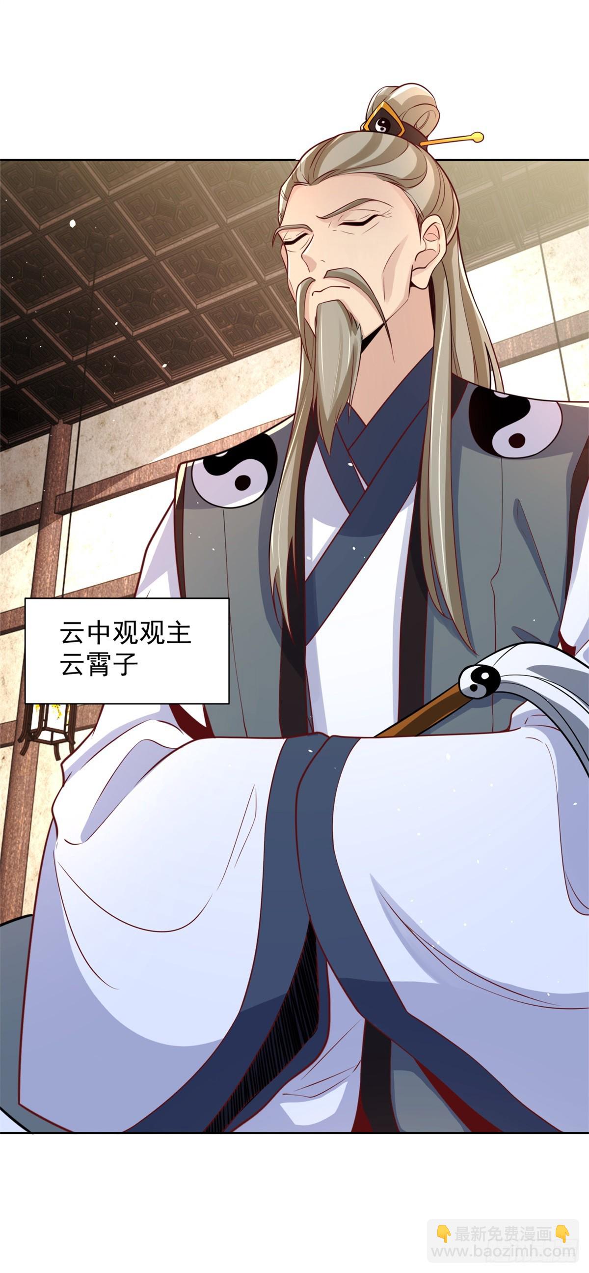 第58话 天师下山-第59话