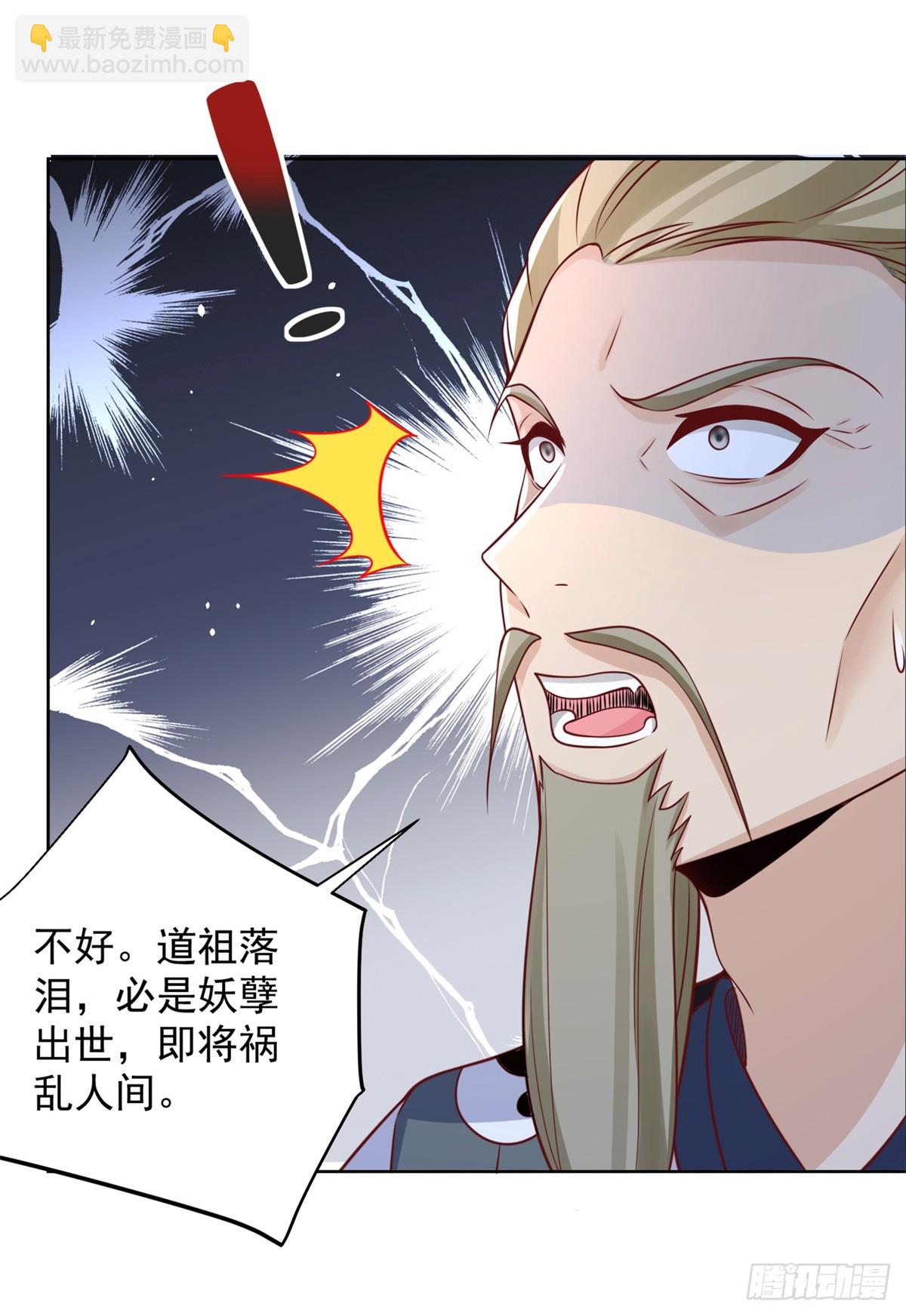 第58话 天师下山-第59话
