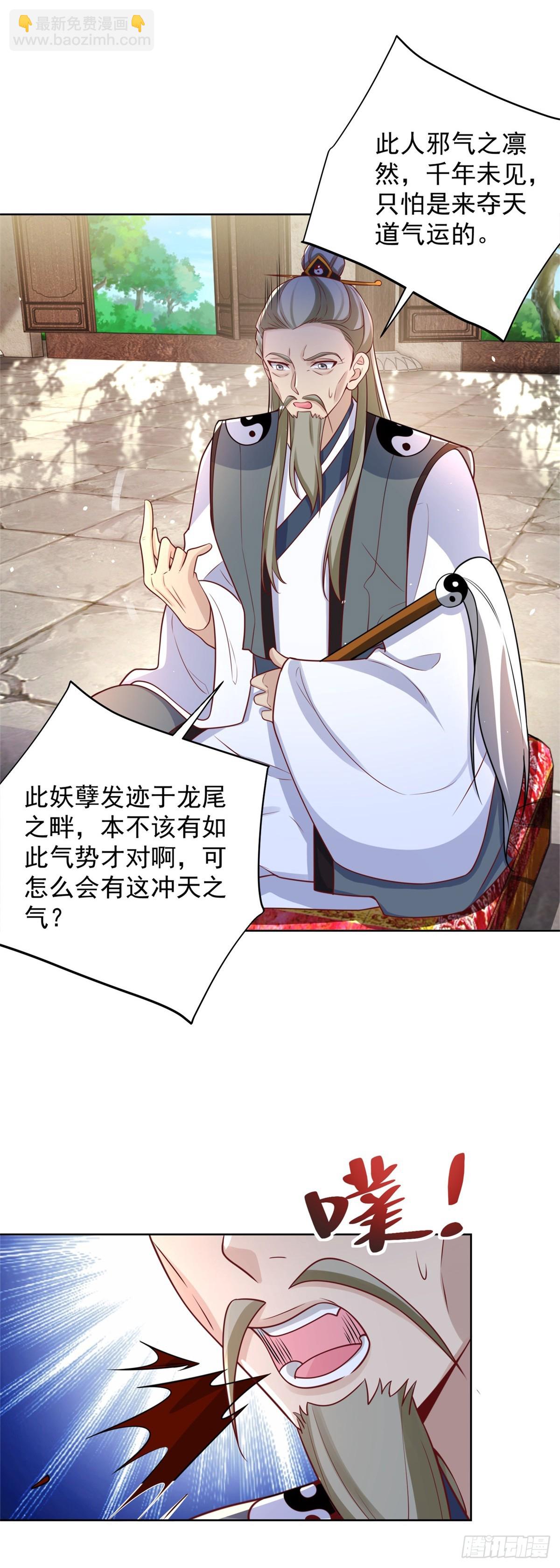 第58话 天师下山-第59话