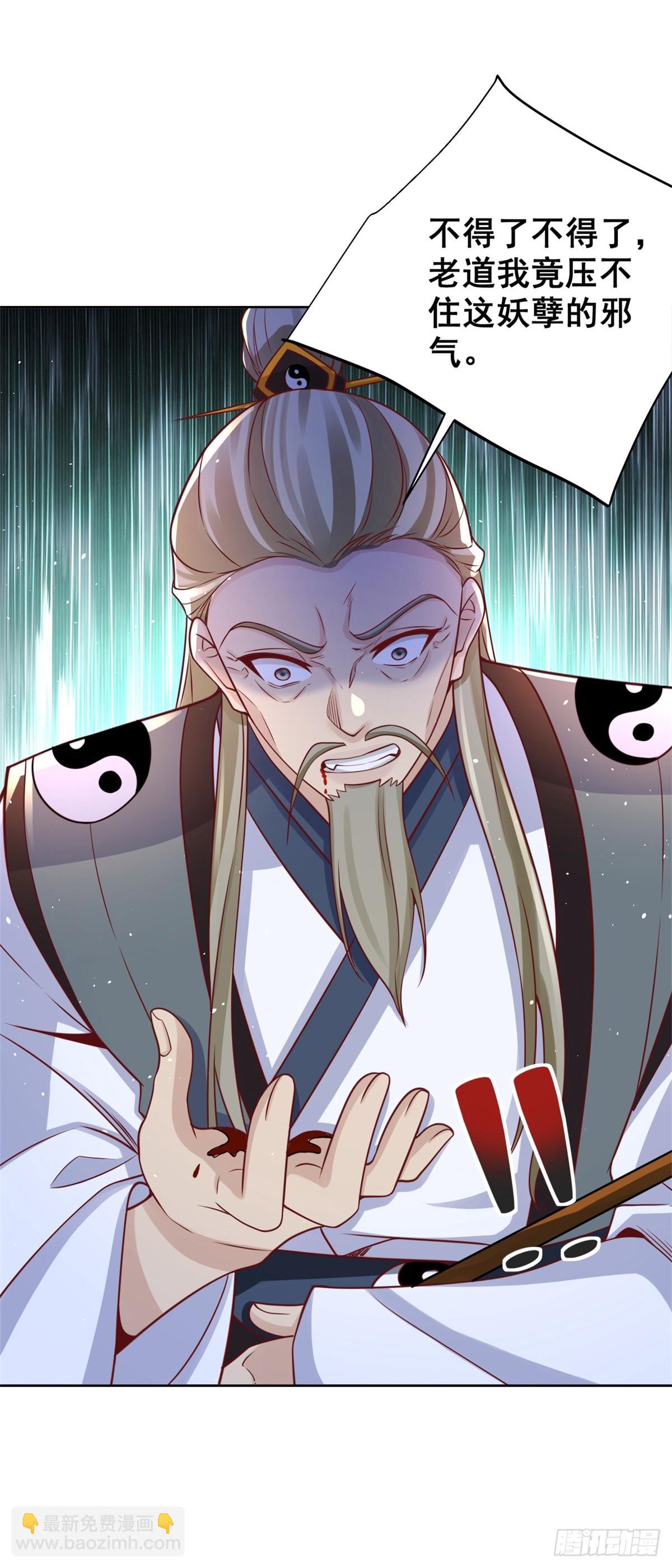 第58话 天师下山-第59话