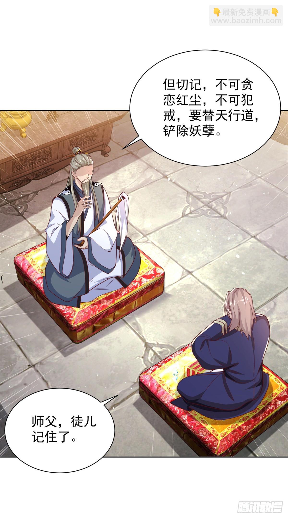 第58话 天师下山-第59话