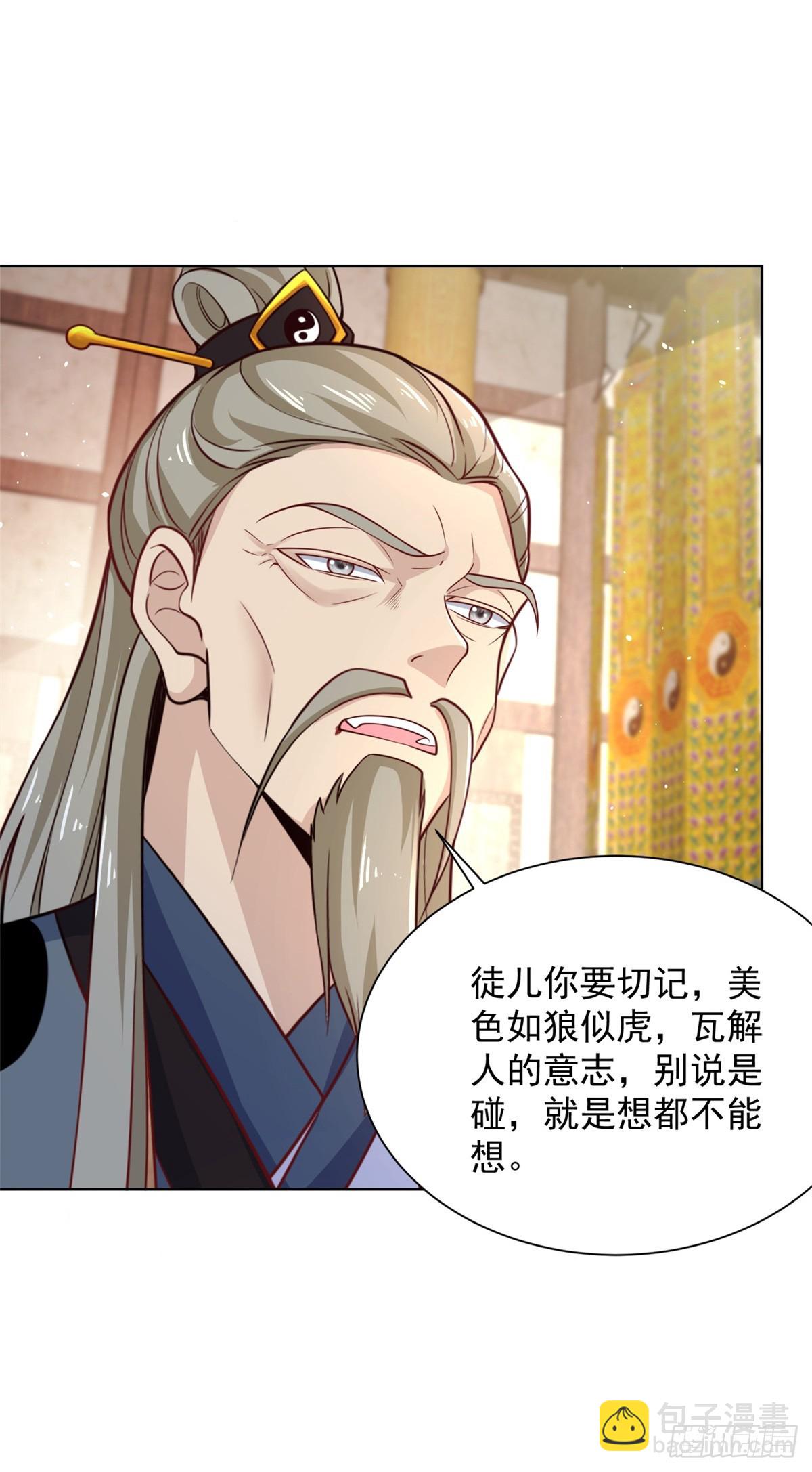 第58话 天师下山-第59话