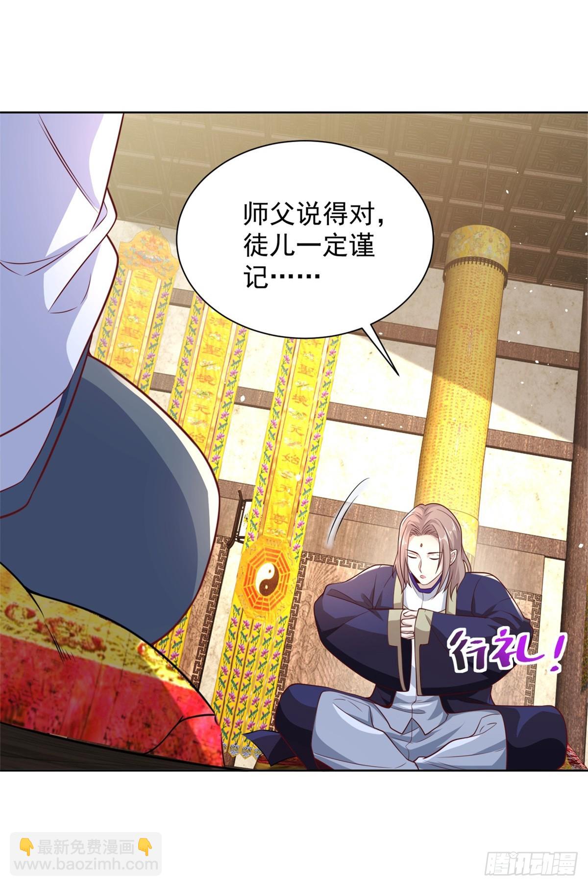 第58话 天师下山-第59话