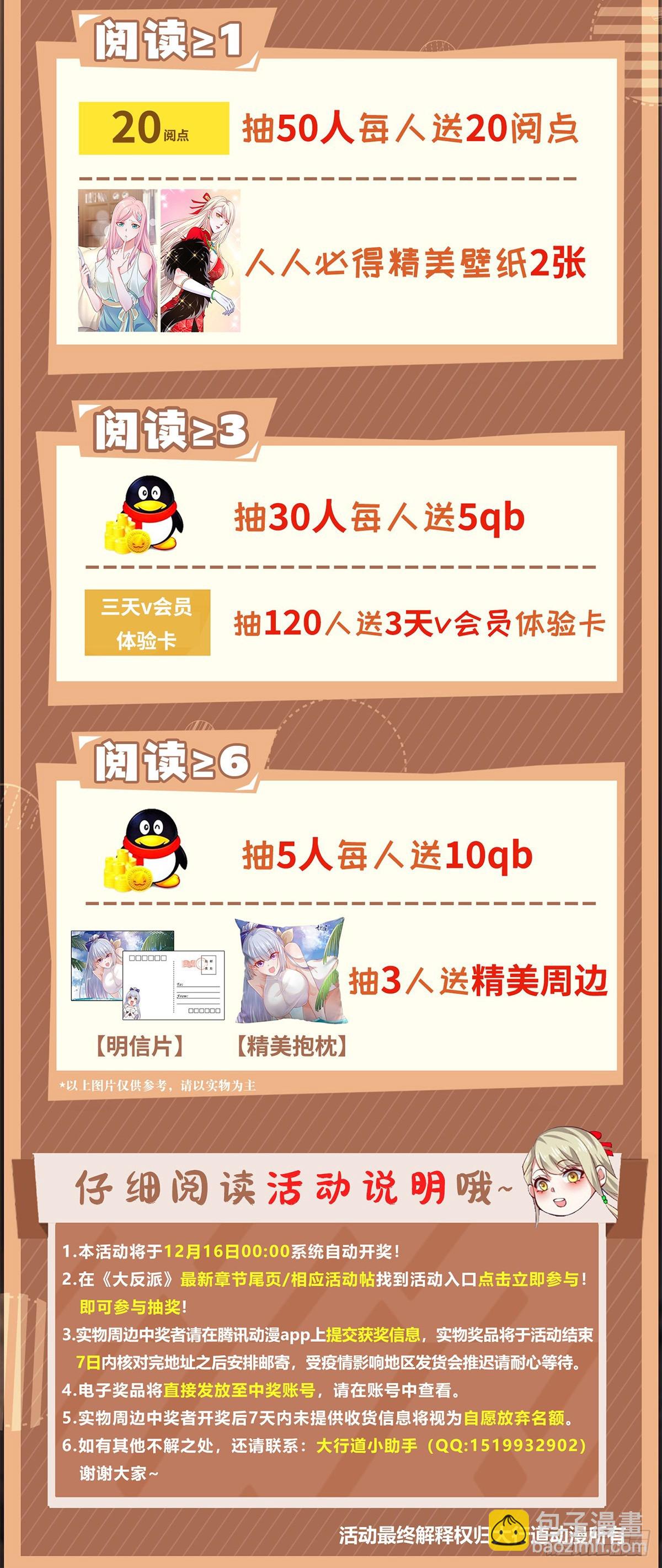 第58话 天师下山-第59话