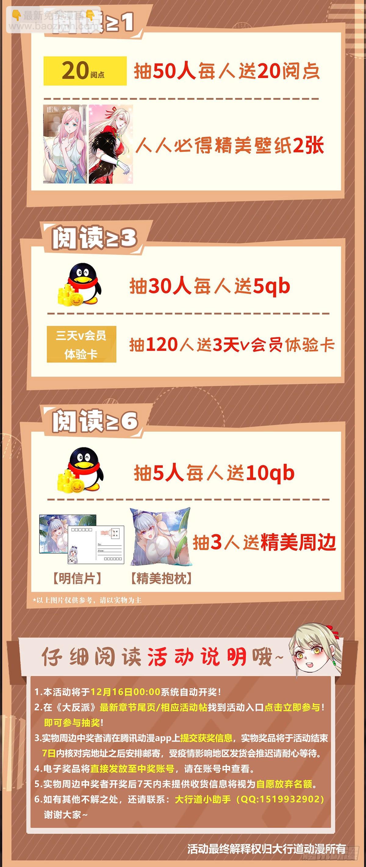 第60话 东方神秘力量-第61话