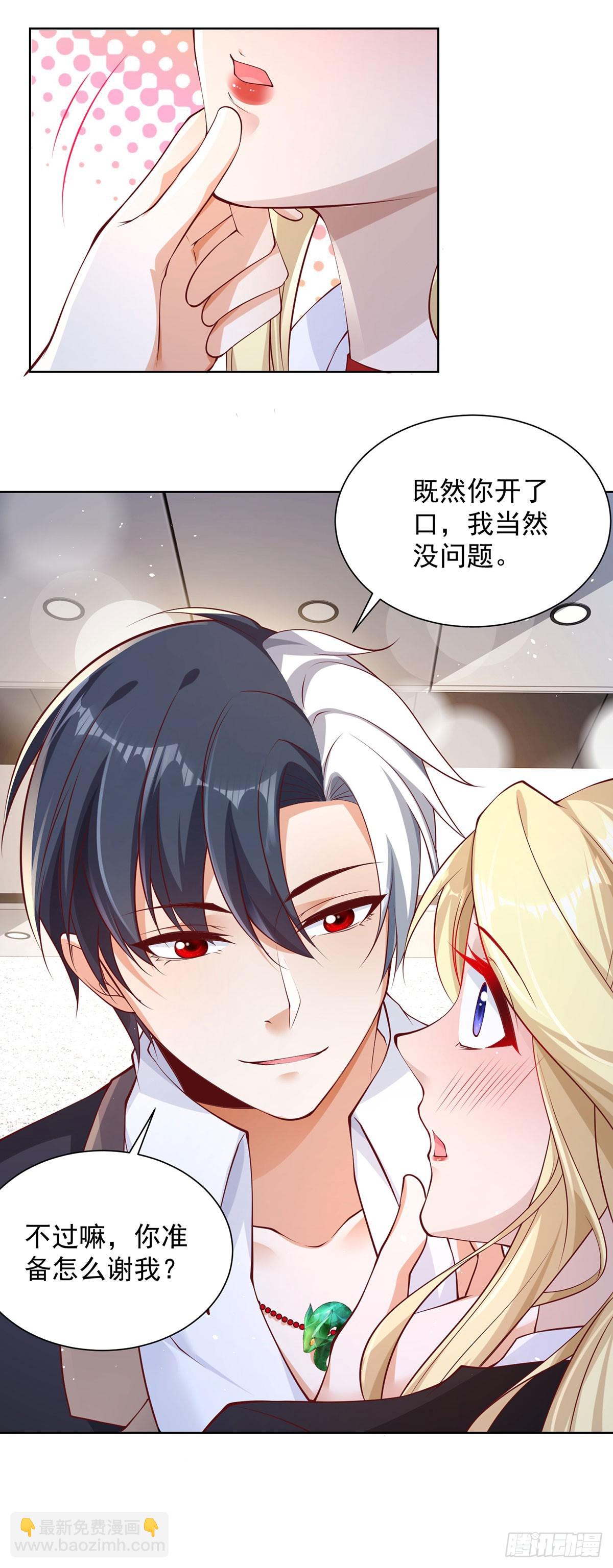 第62话 接着奏乐接着舞-第63话