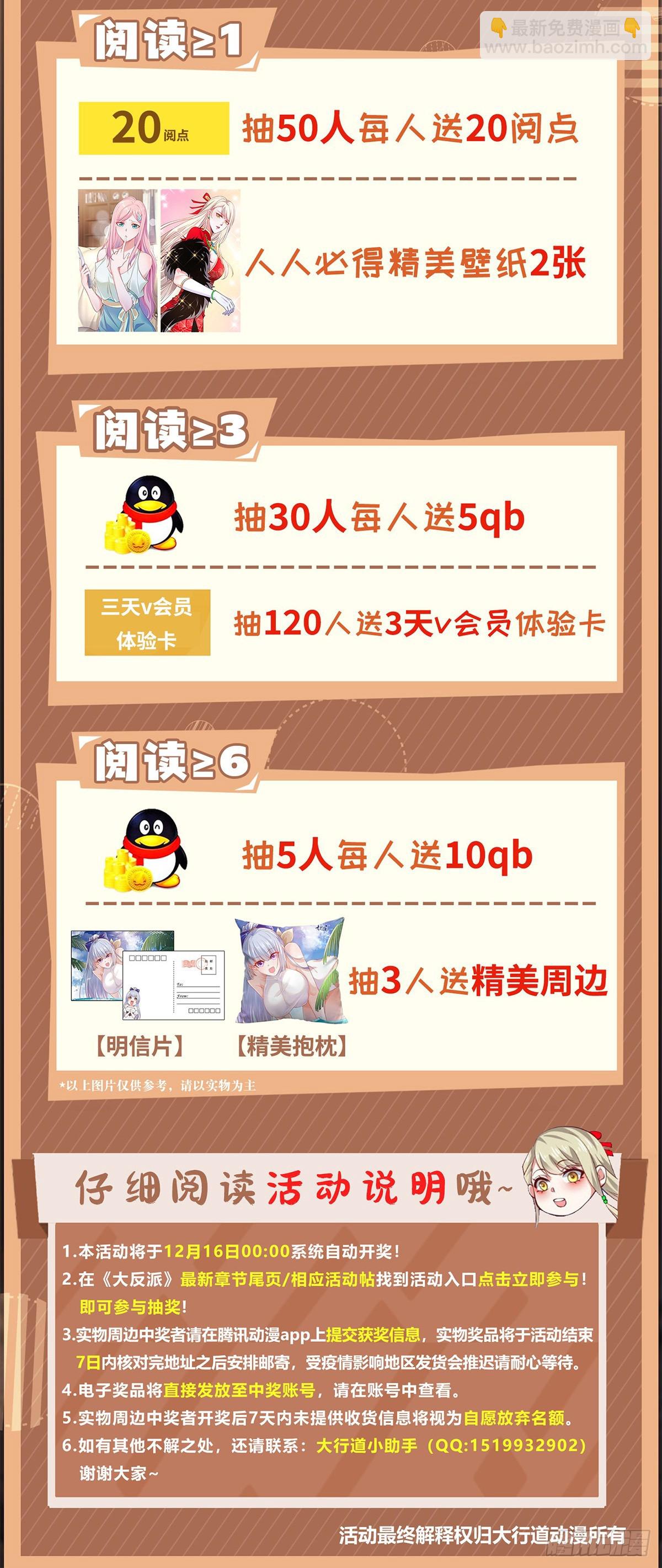 第62话 接着奏乐接着舞-第63话