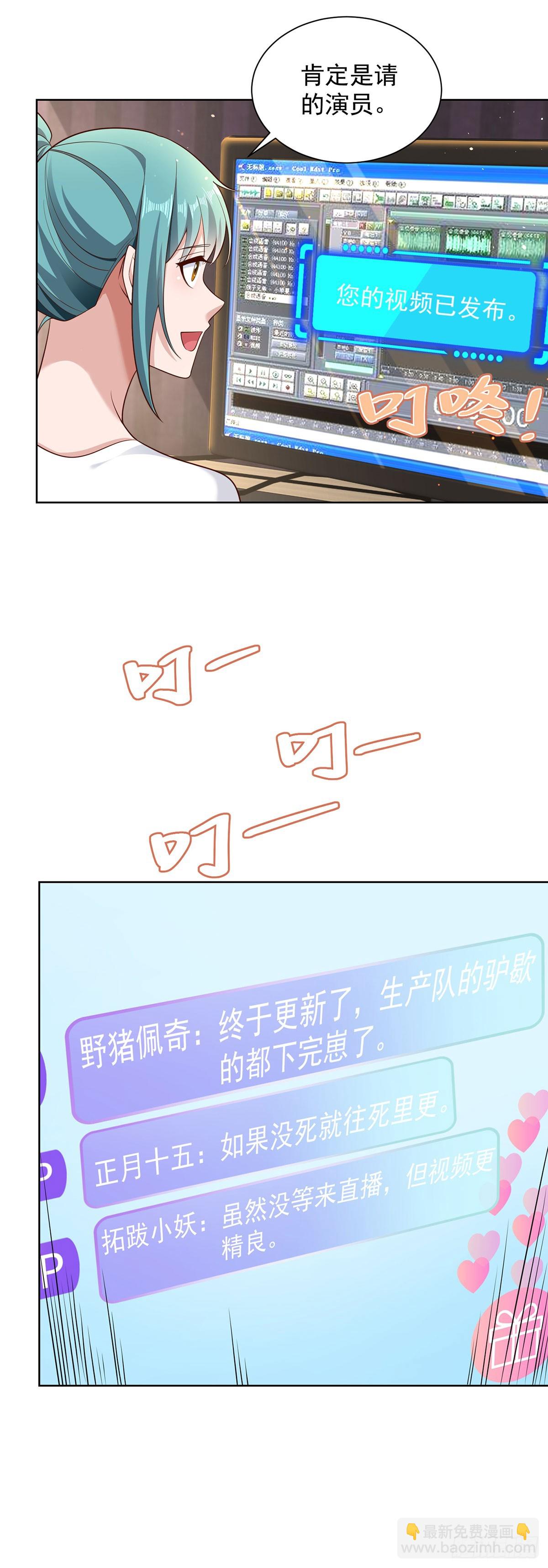 第64话 三个女人一台戏-第65话