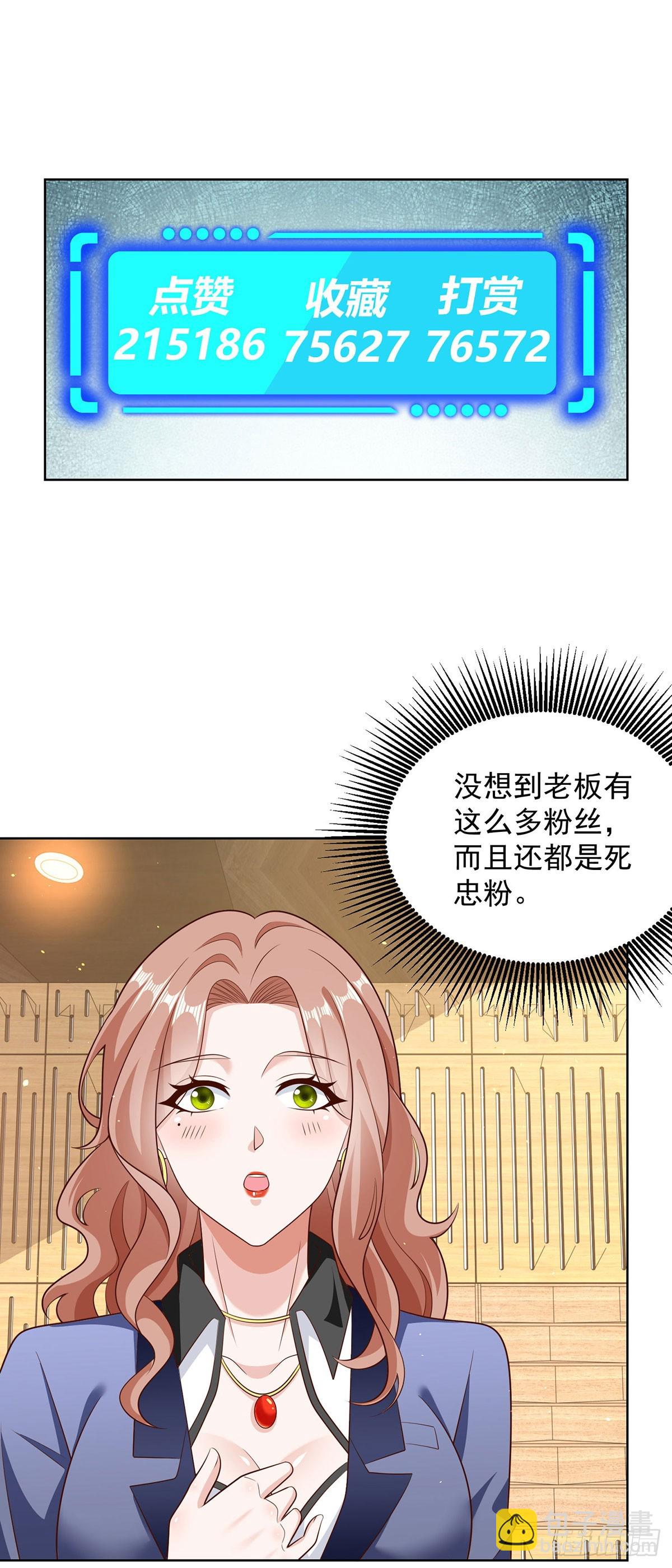 第64话 三个女人一台戏-第65话