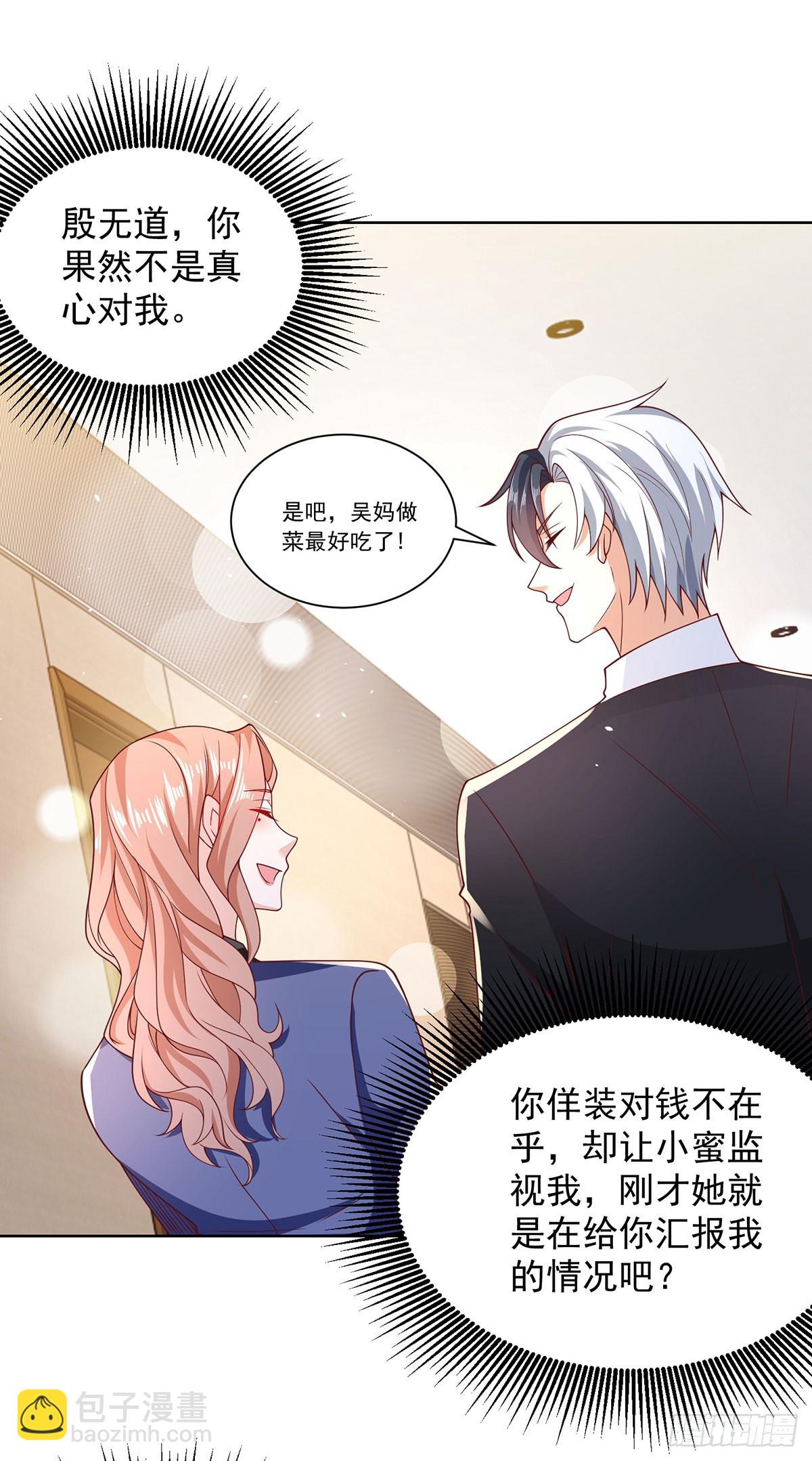 第64话 三个女人一台戏-第65话