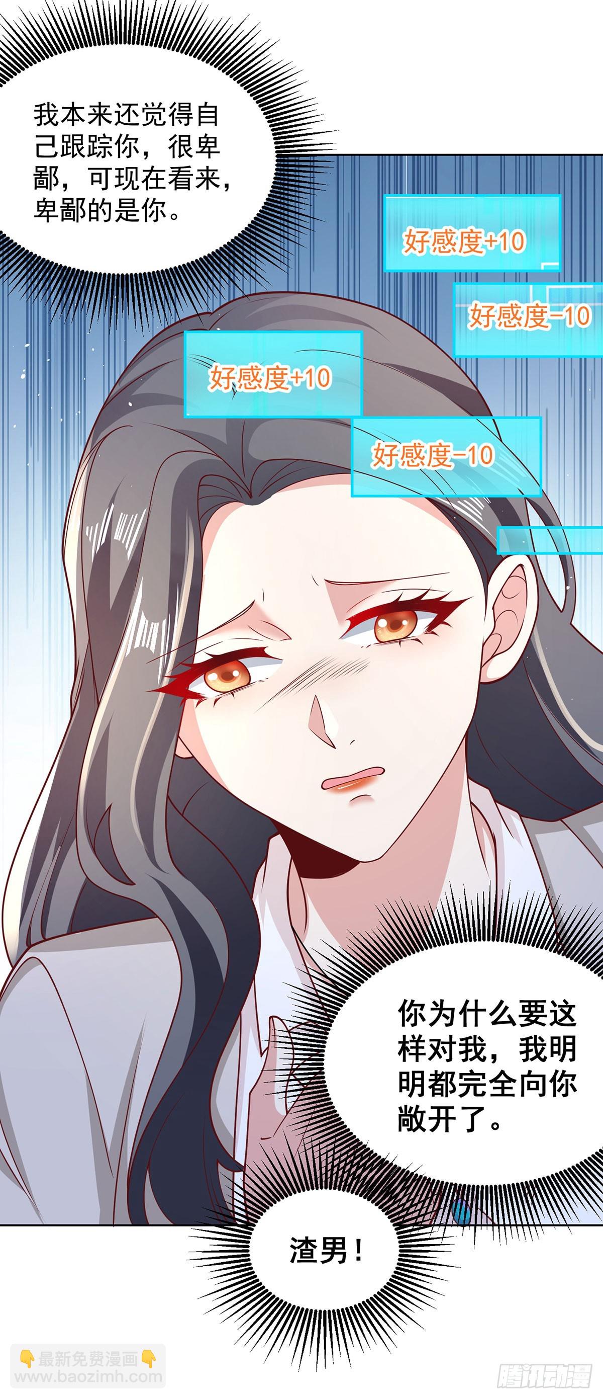 第64话 三个女人一台戏-第65话