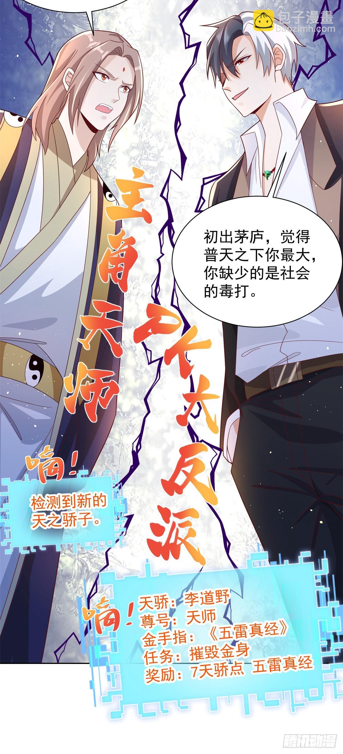 第66话 陈年旧案-第67话