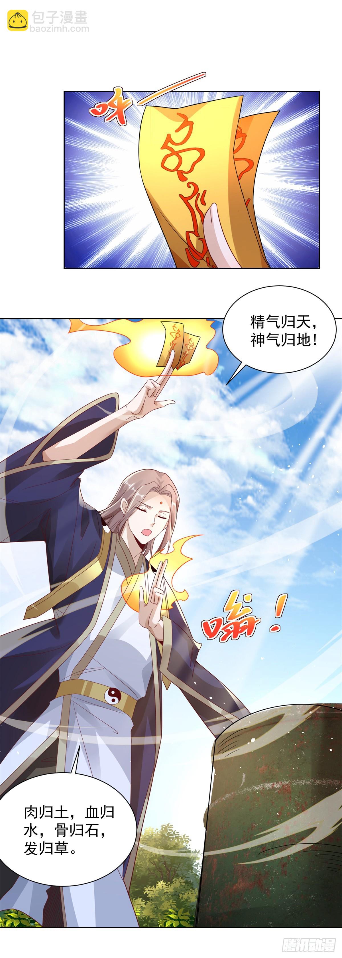 第66话 陈年旧案-第67话