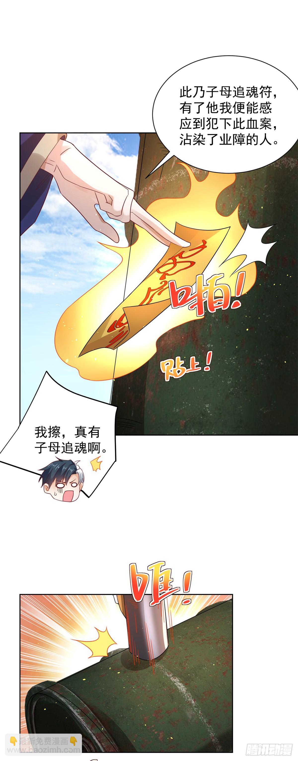 第66话 陈年旧案-第67话