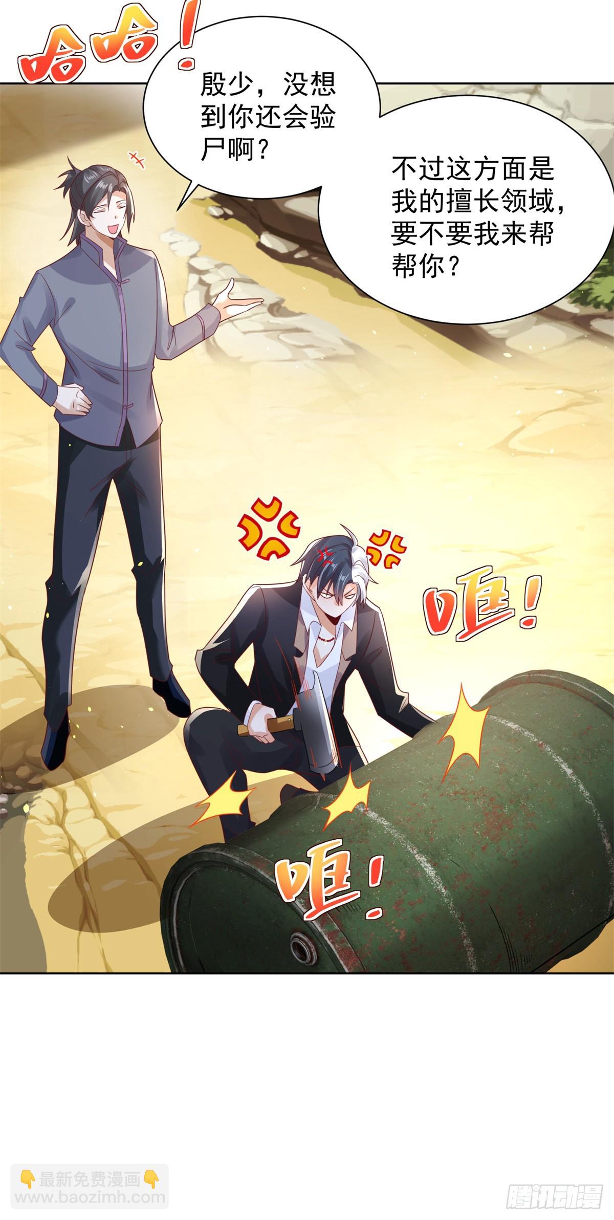 第66话 陈年旧案-第67话