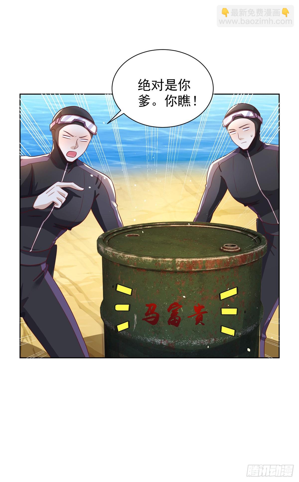 第66话 陈年旧案-第67话